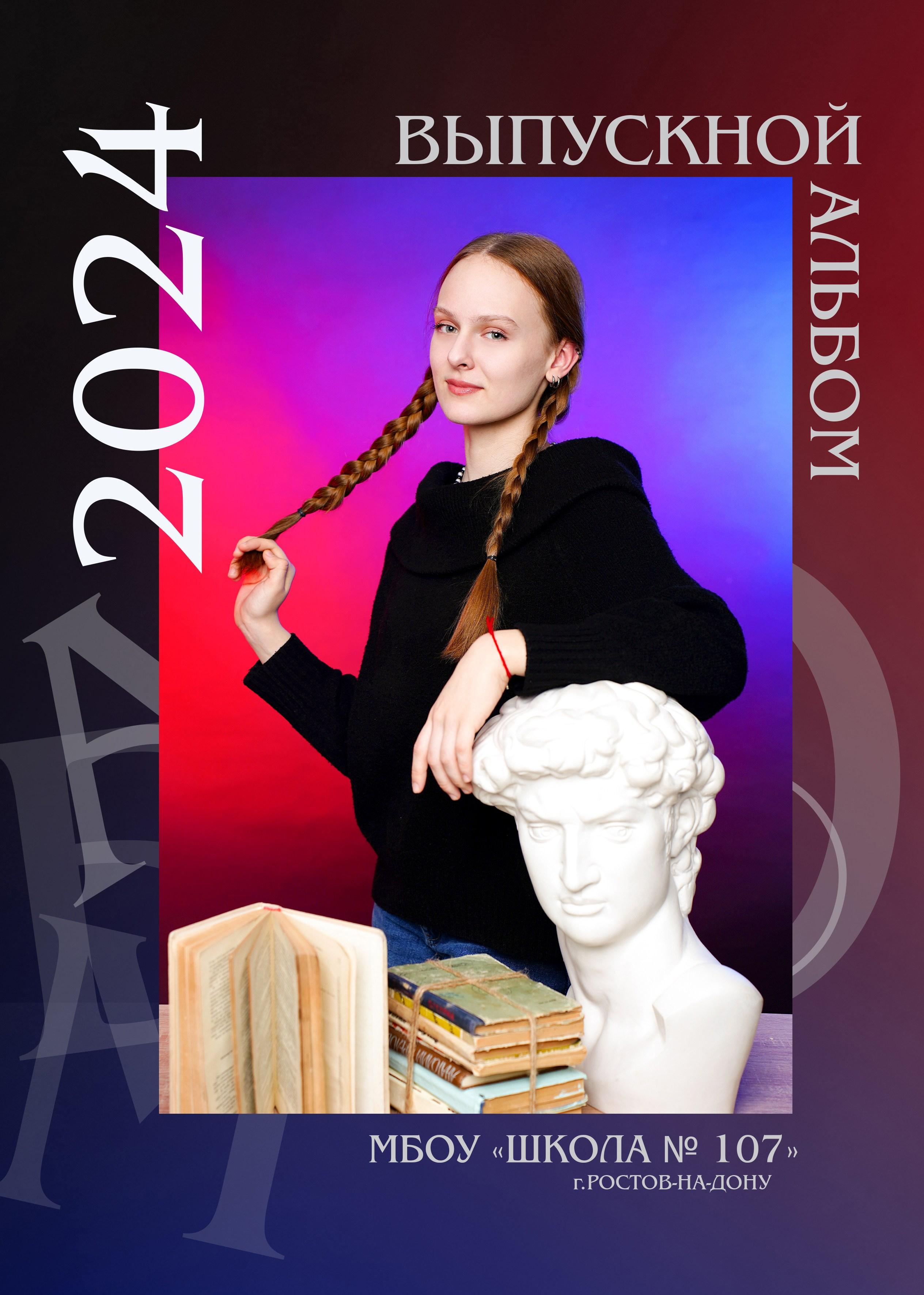 Образы. MEMENTO.Выпускные альбомы, школьные, юбилейные и другие книги. Ростов-на-Дону