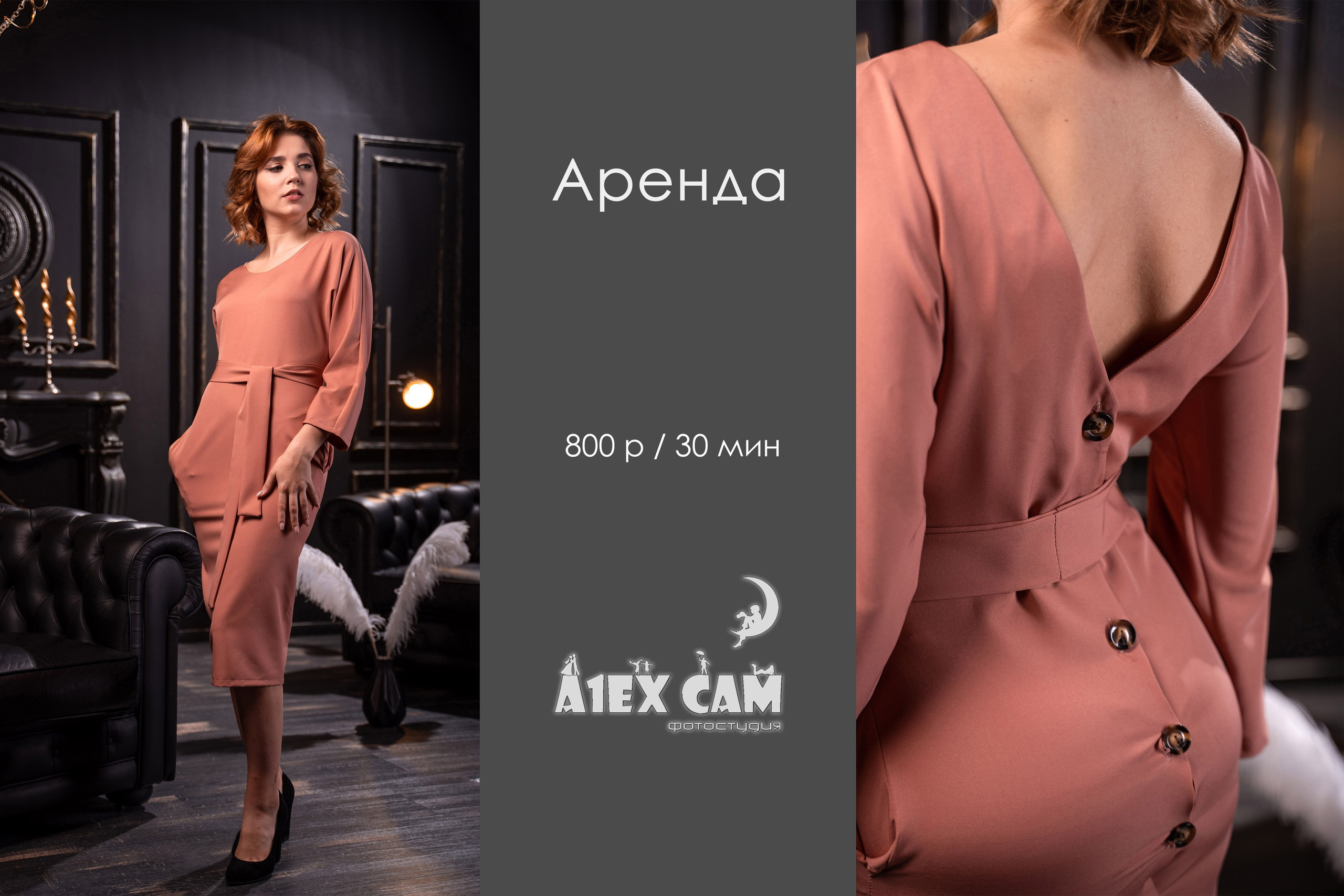 Фотостудия AlexCam | Саратов | Прокат. Фотостудия AlexCam | Фотостудии Саратова