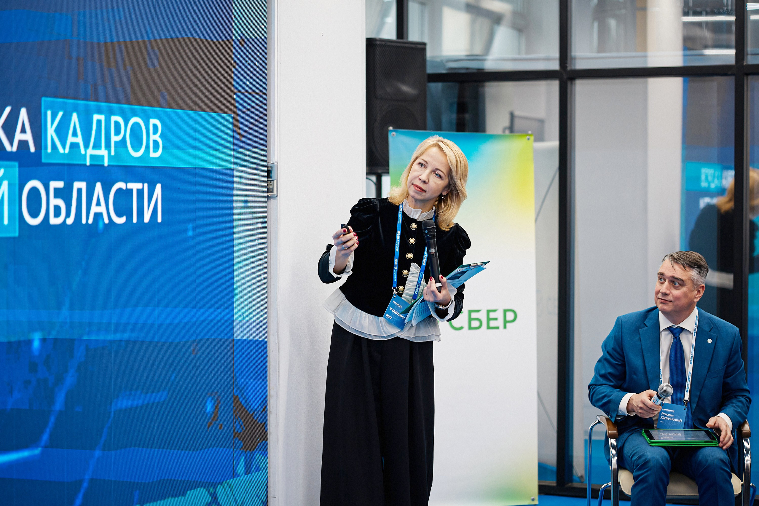 ИНФОТЕХ-2024. Сбер. Даниил Савиных | Фотограф Тюмень