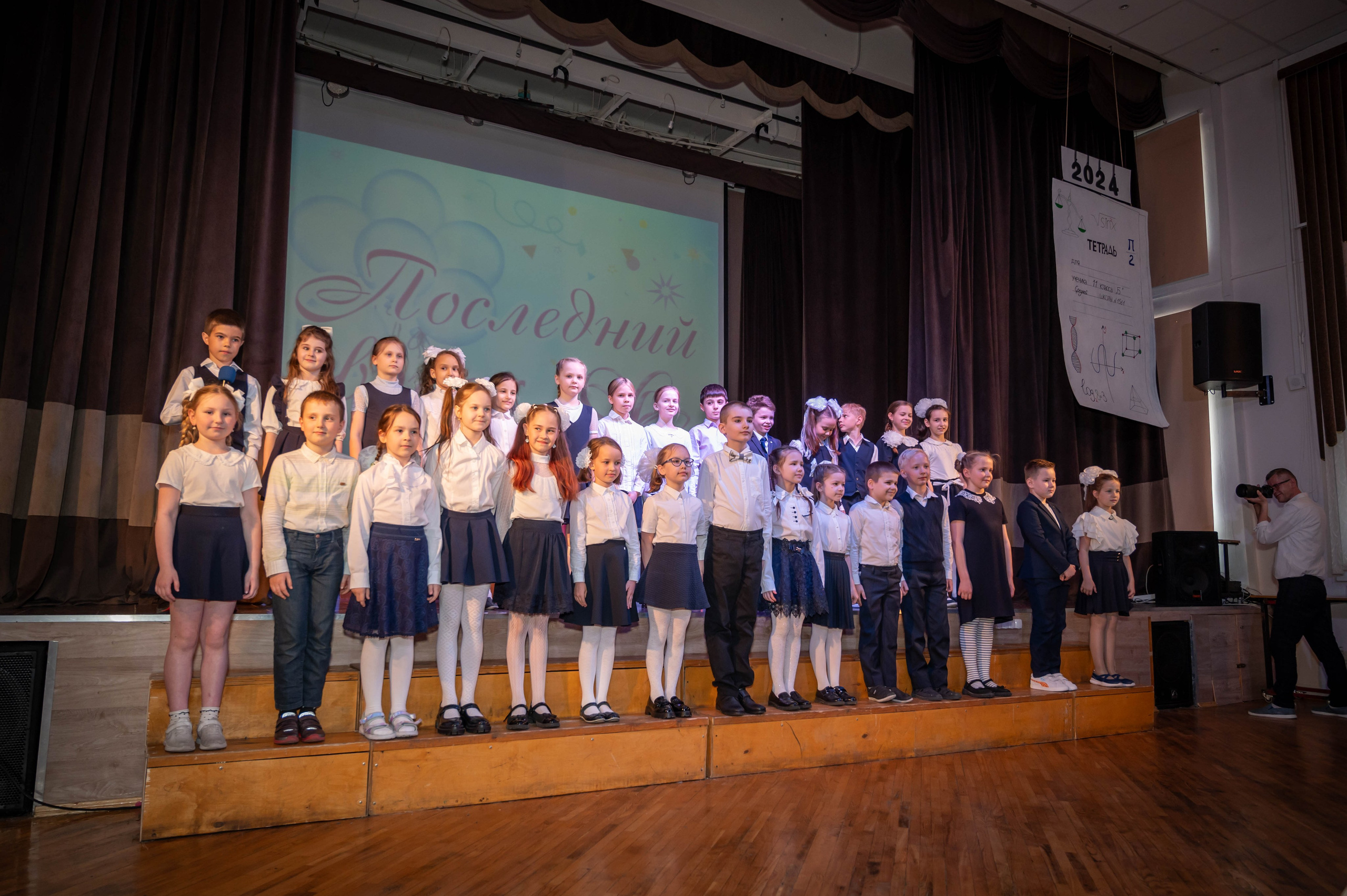 Последний звонок