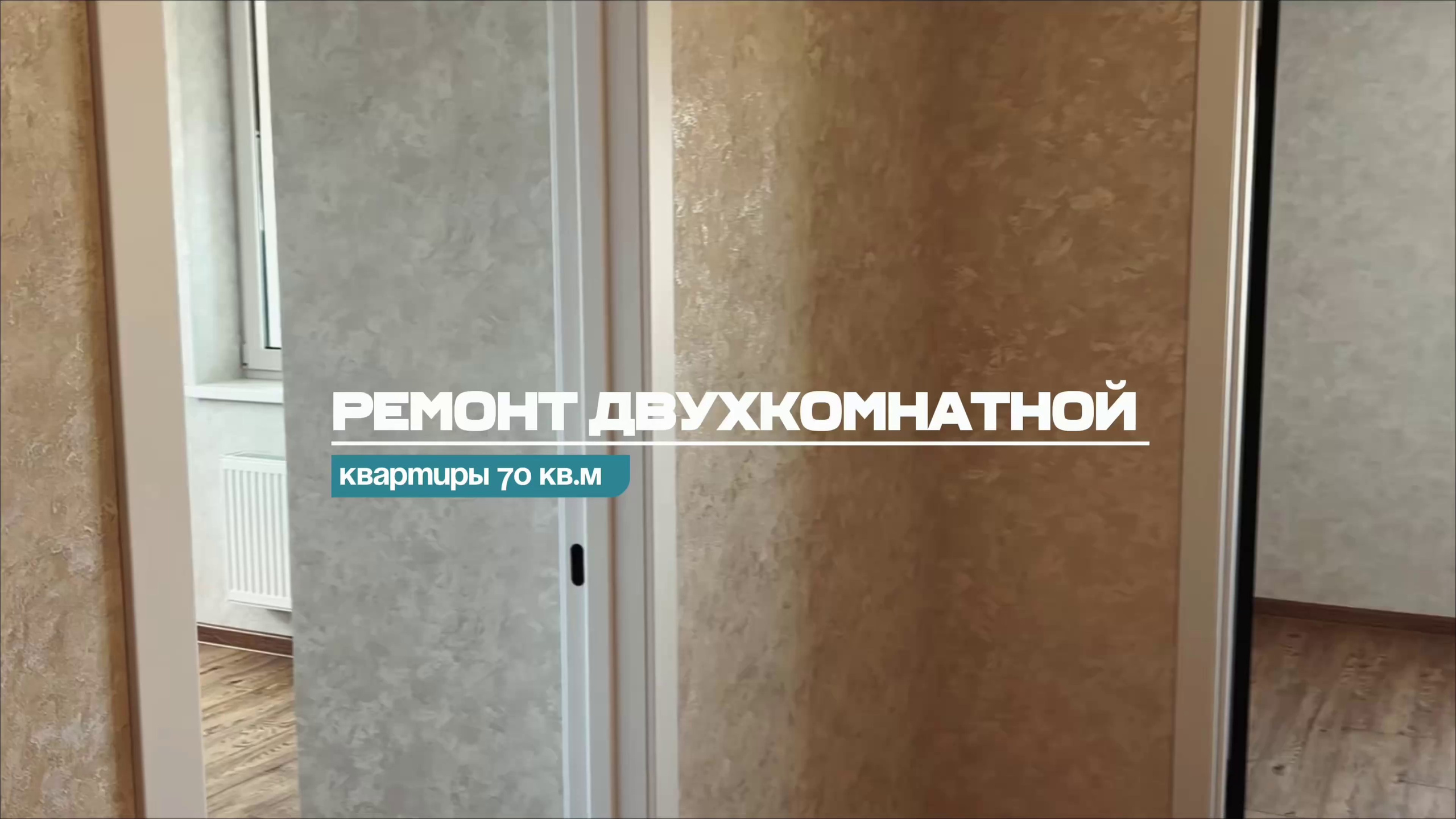 Строительная сфера и недвижимость. Рилсмейкер Чайка Екатерина