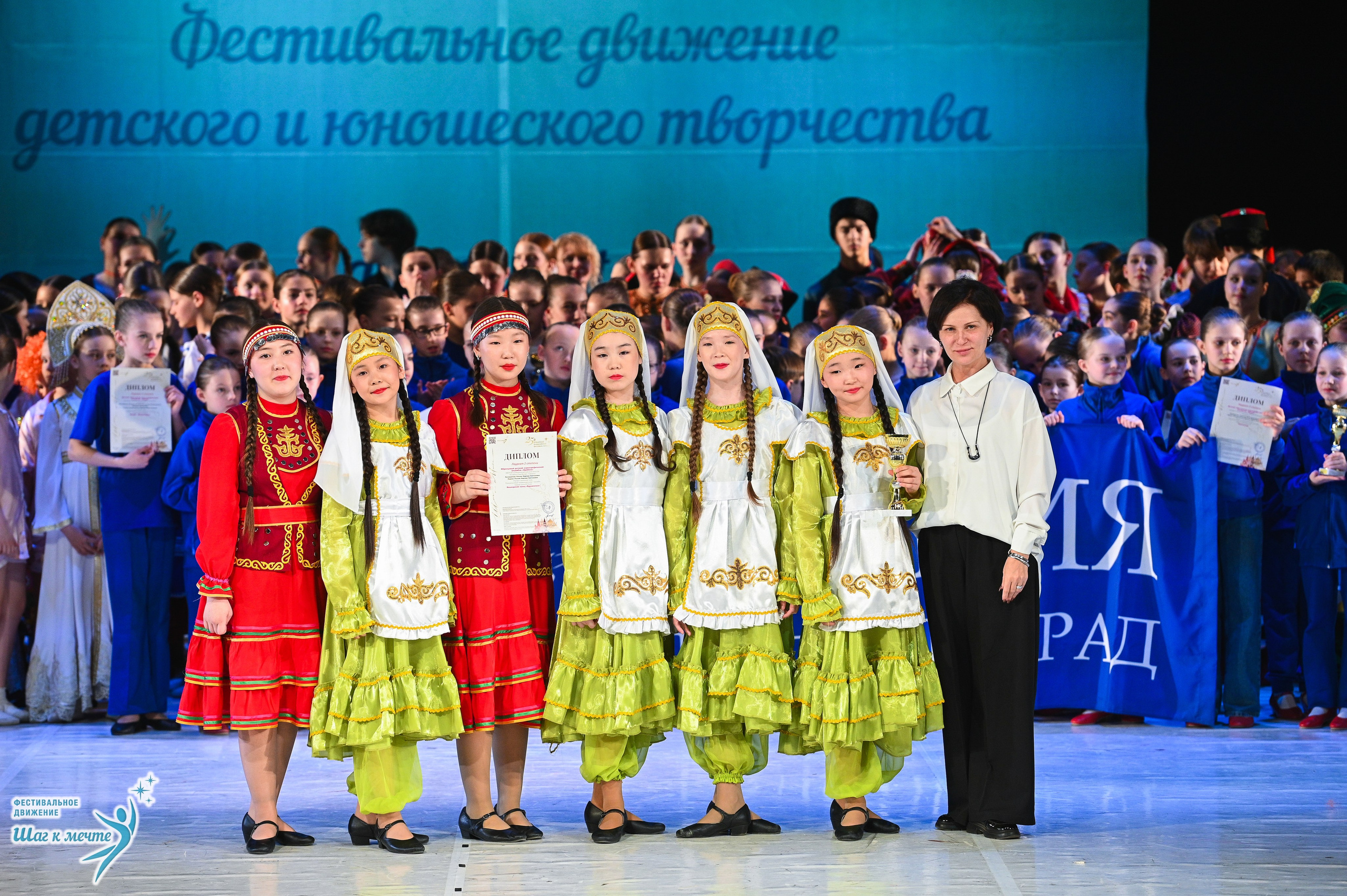 28.03.2026 Фестивальное движение «Шаг к мечте» г. Москва. Медиастудия Фото Концепт