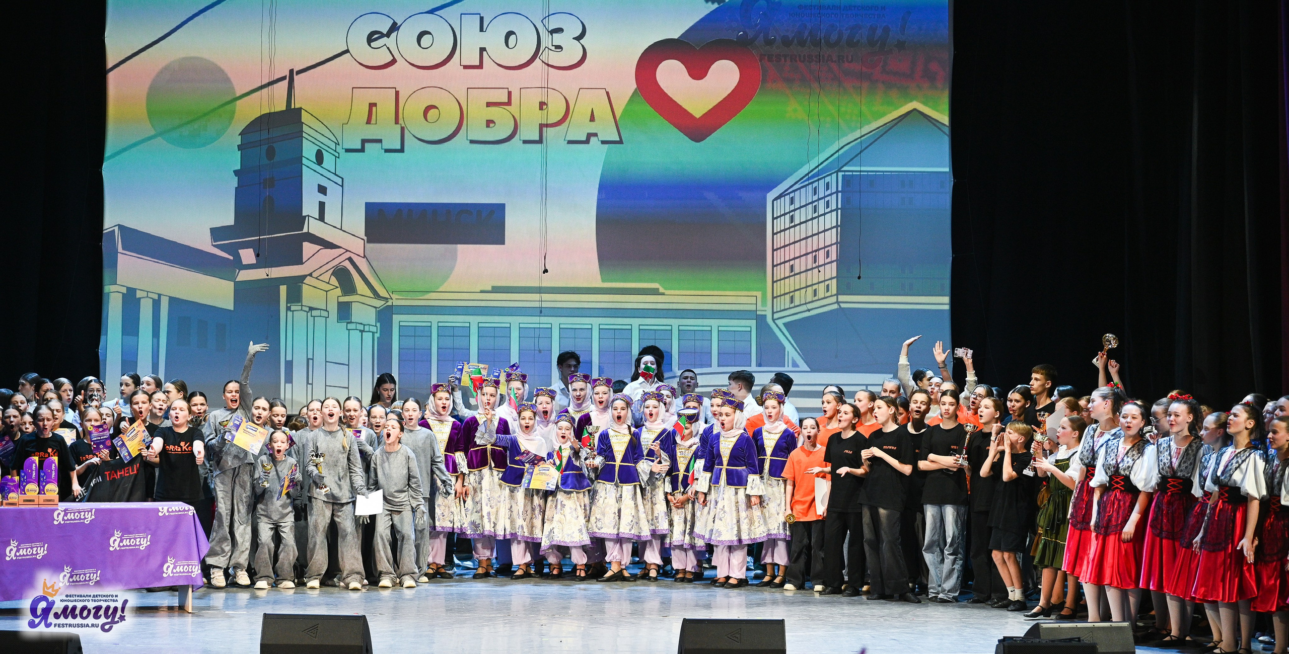 28.04.2025 «Я МОГУ!» XVIII Международный фестиваль-конкурс «Союз Добра» г. Минск. Медиастудия Фото Концепт