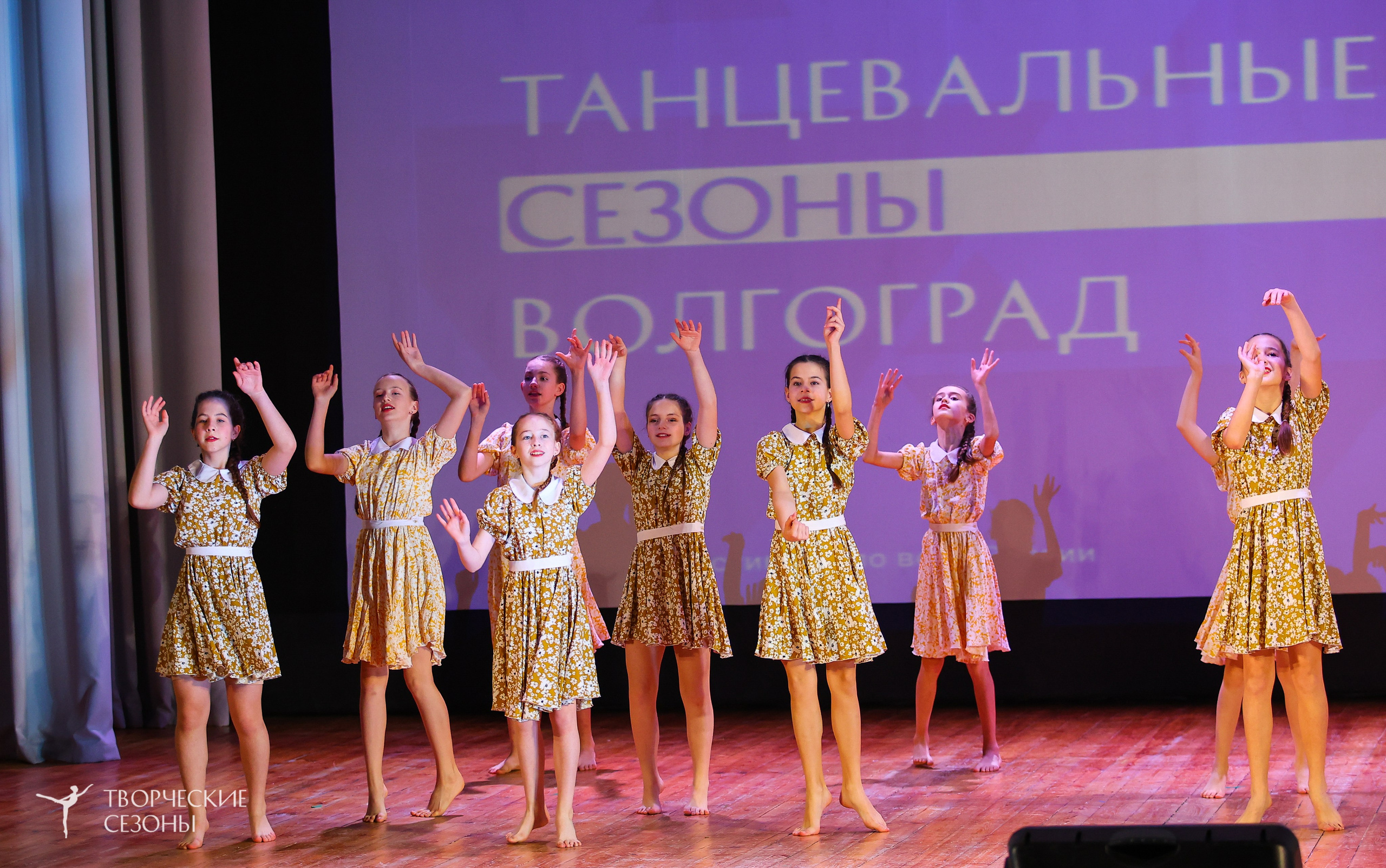 03.11.2024 I Всероссийский хореографический конкурс-фестиваль «Танцевальные сезоны» г. Волгоград. Медиастудия Фото Концепт
