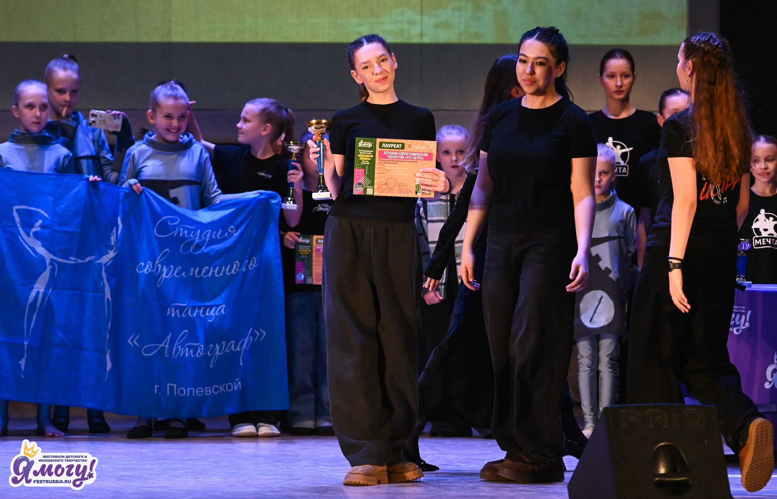 08.03.2026 «Я МОГУ!» 49-й Международный фестиваль-конкурс «Ярославская мозайка». Медиастудия Фото Концепт