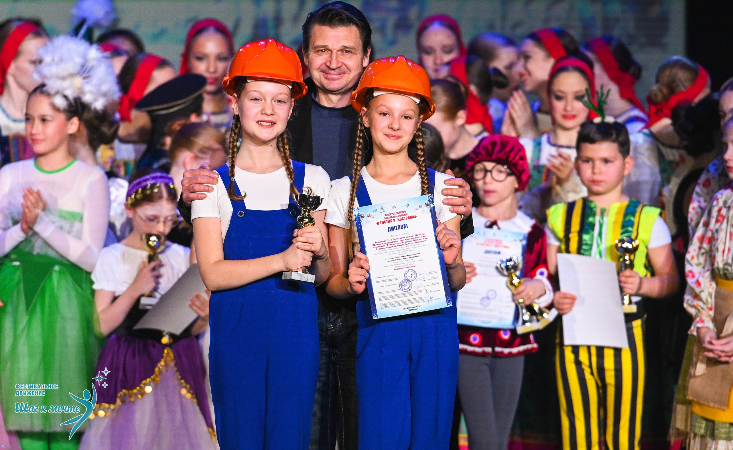 17.01.2026 «Шаг к мечте» Всероссийский фестиваль-конкурс «В гостях у Костромы». Медиастудия Фото Концепт