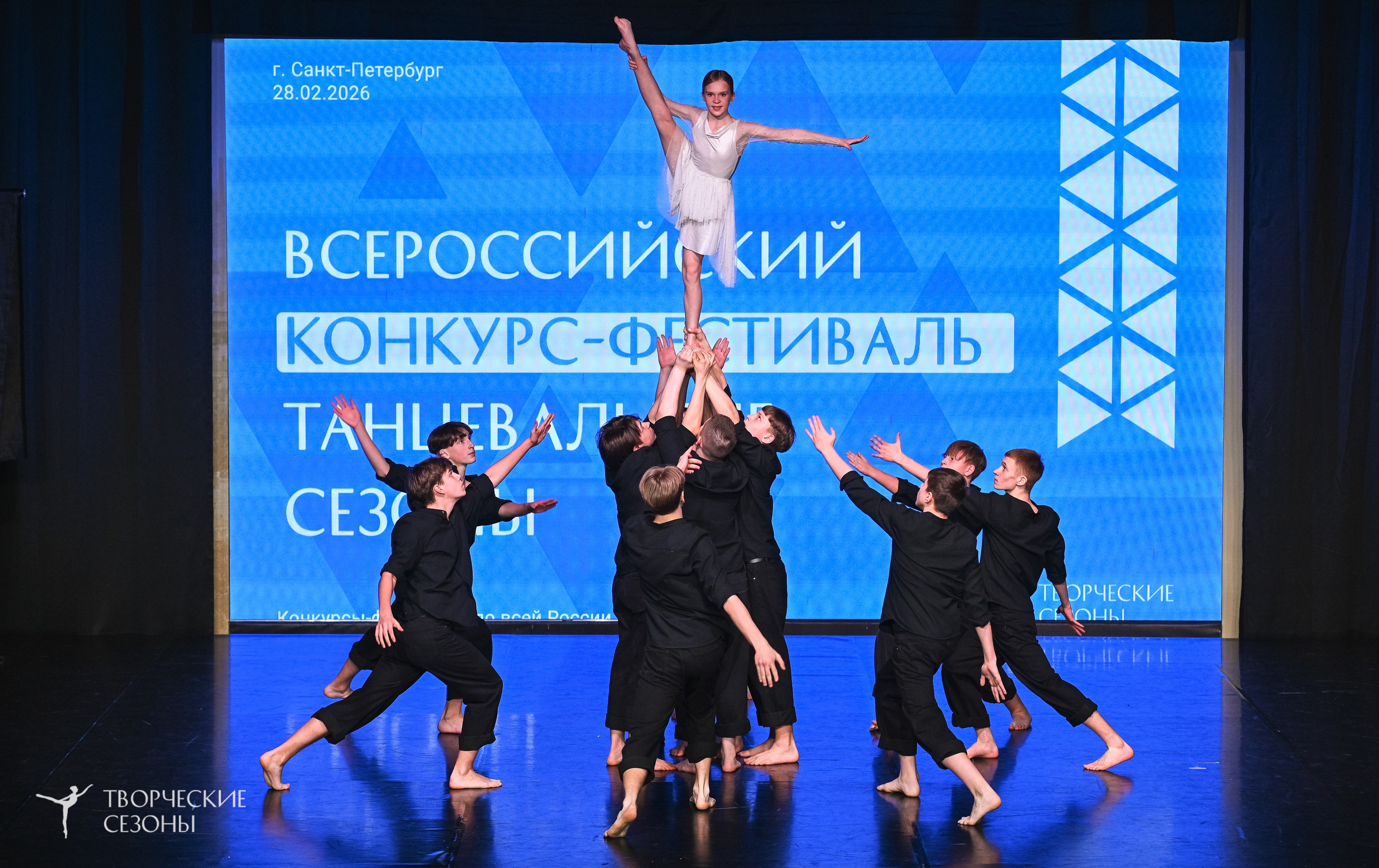 28.02.2026 V Всероссийский фестиваль «Танцевальные сезоны.Петербург». Медиастудия Фото Концепт