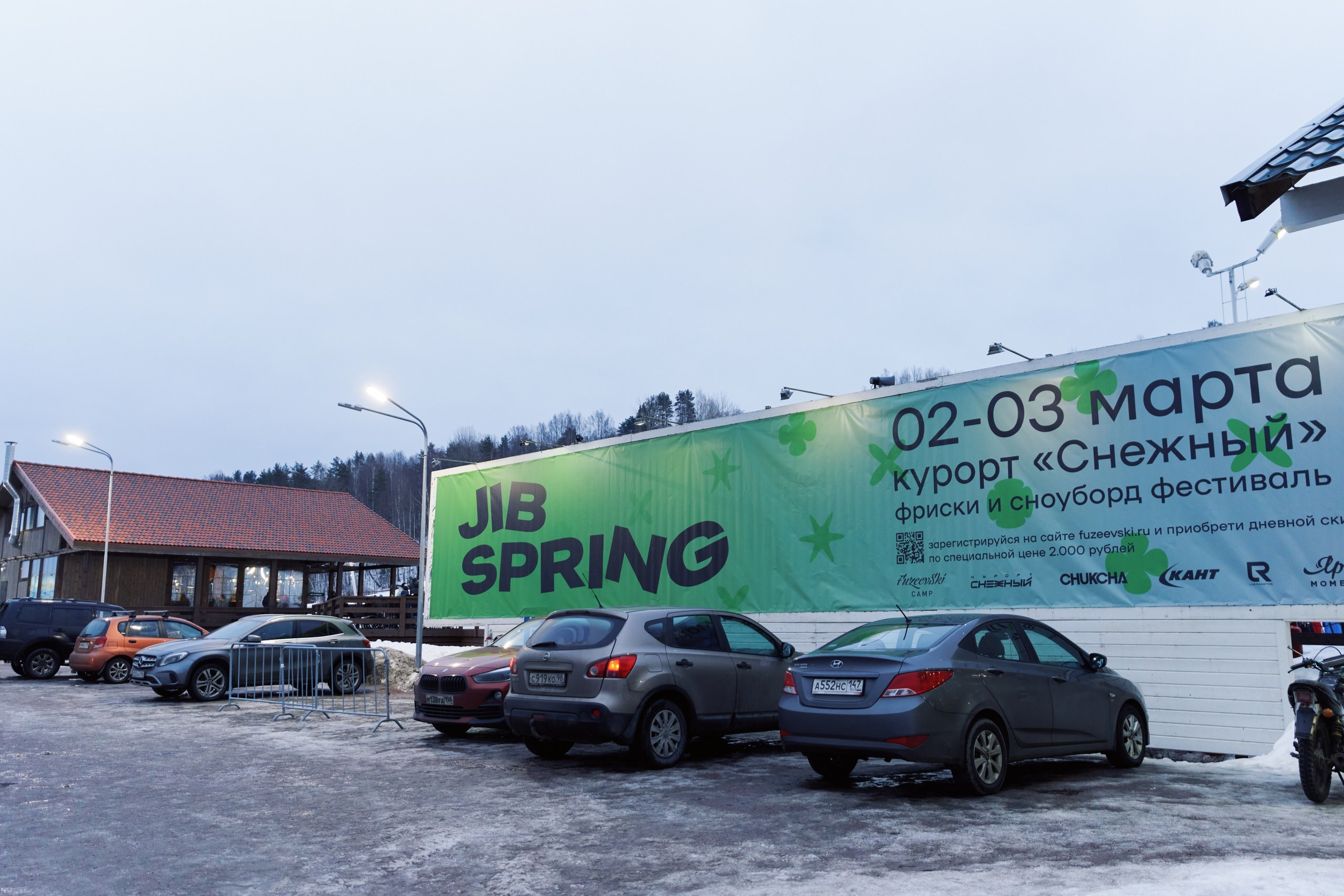 2–3 марта Чемпионат России по джибингу Jib Spring ГЛК «Снежный»». Свадебный и семейный фотограф в Санкт-Петербурге Дмитрий Панин