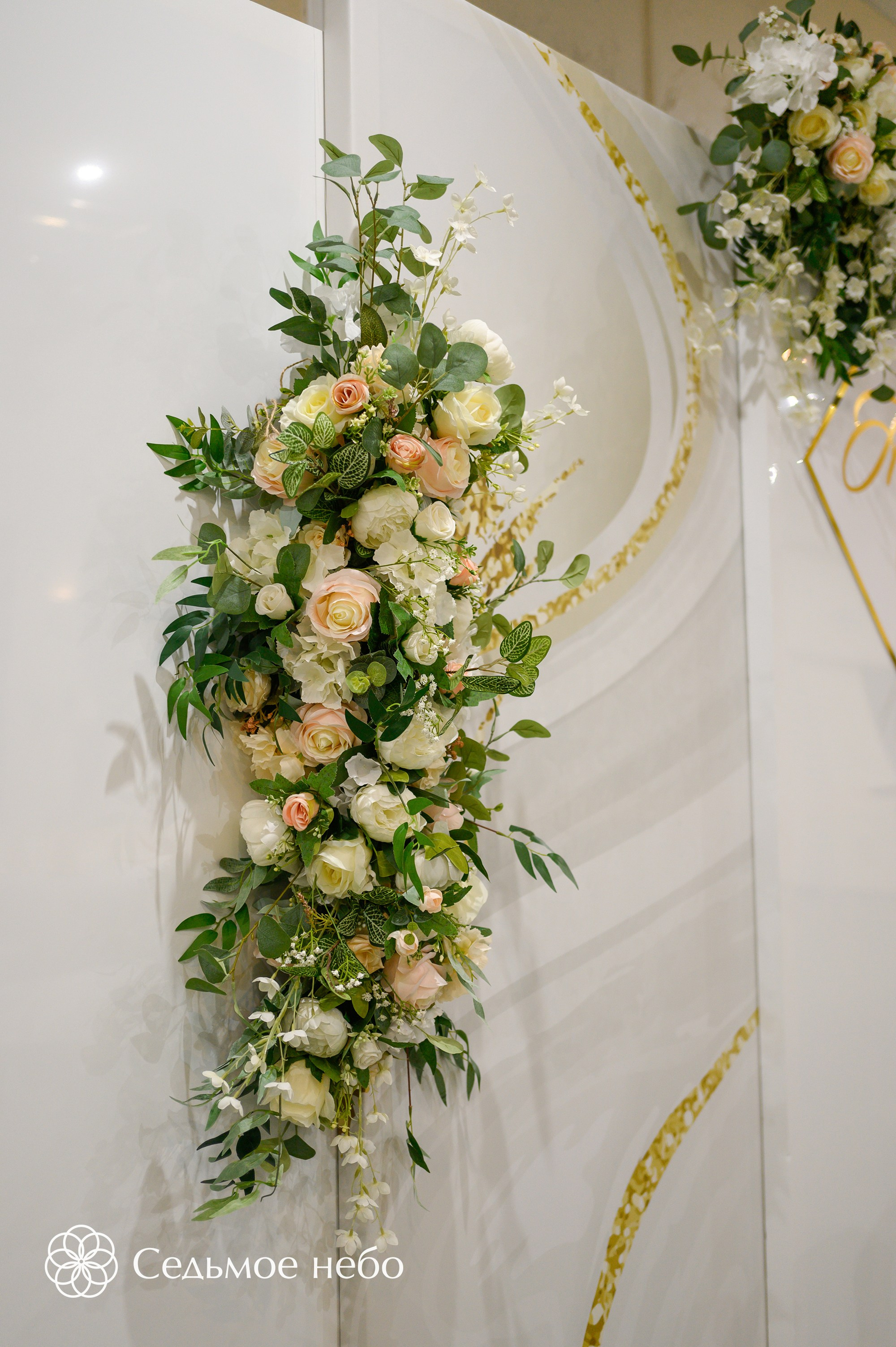 Никита & Екатерина. Студия декора Седьмое небо