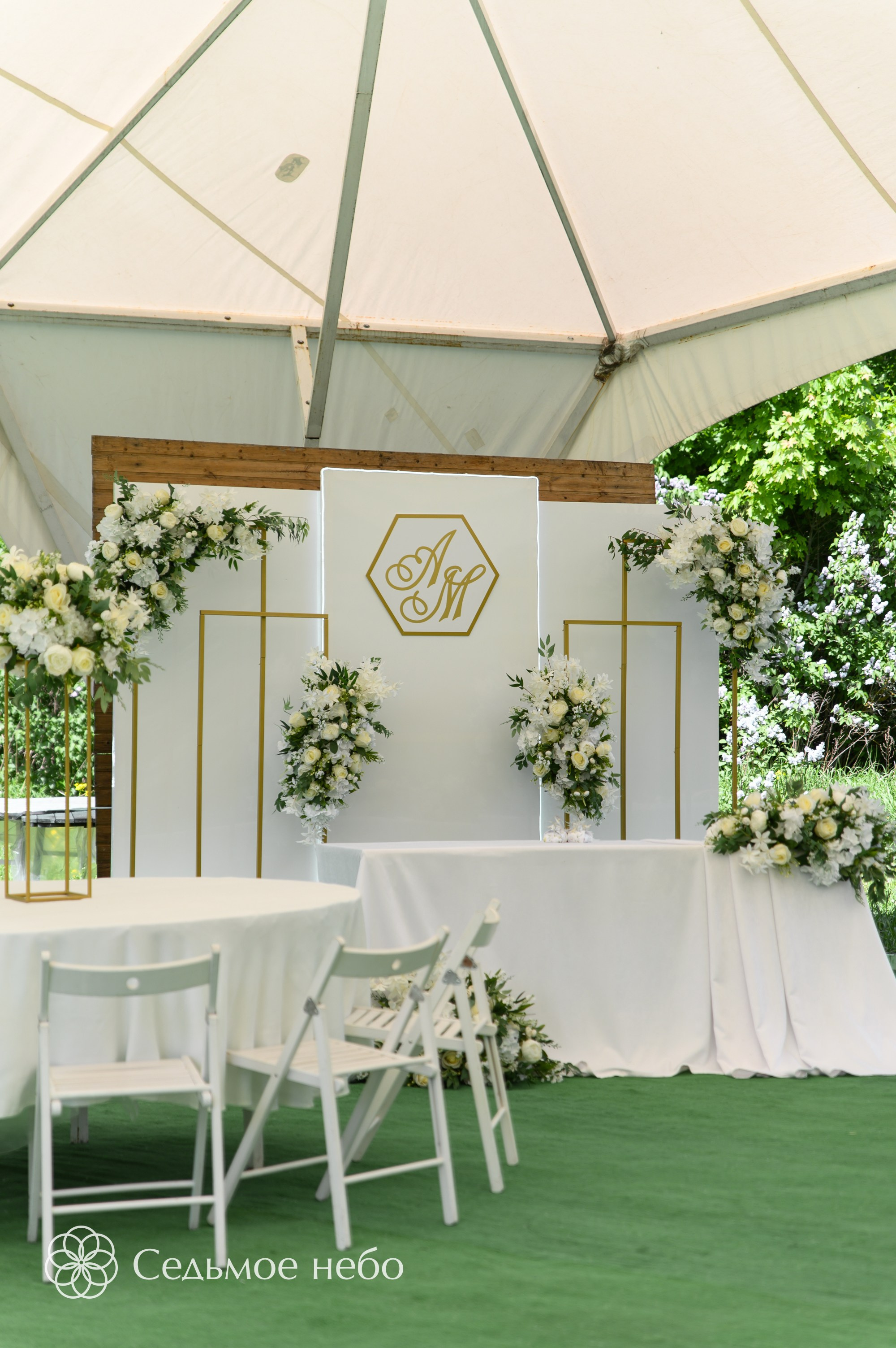 Алексей & Марина. Студия декора Седьмое небо