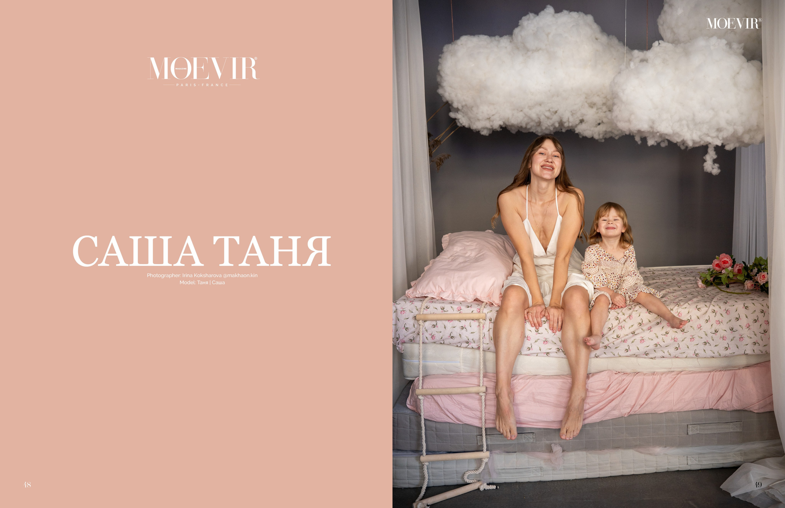 Мои работы опубликованные в зарубежных журналах, элитных и модных. Студийный и портретный фотограф в САНКТ-ПЕТЕРБУРГЕИрина Махаон