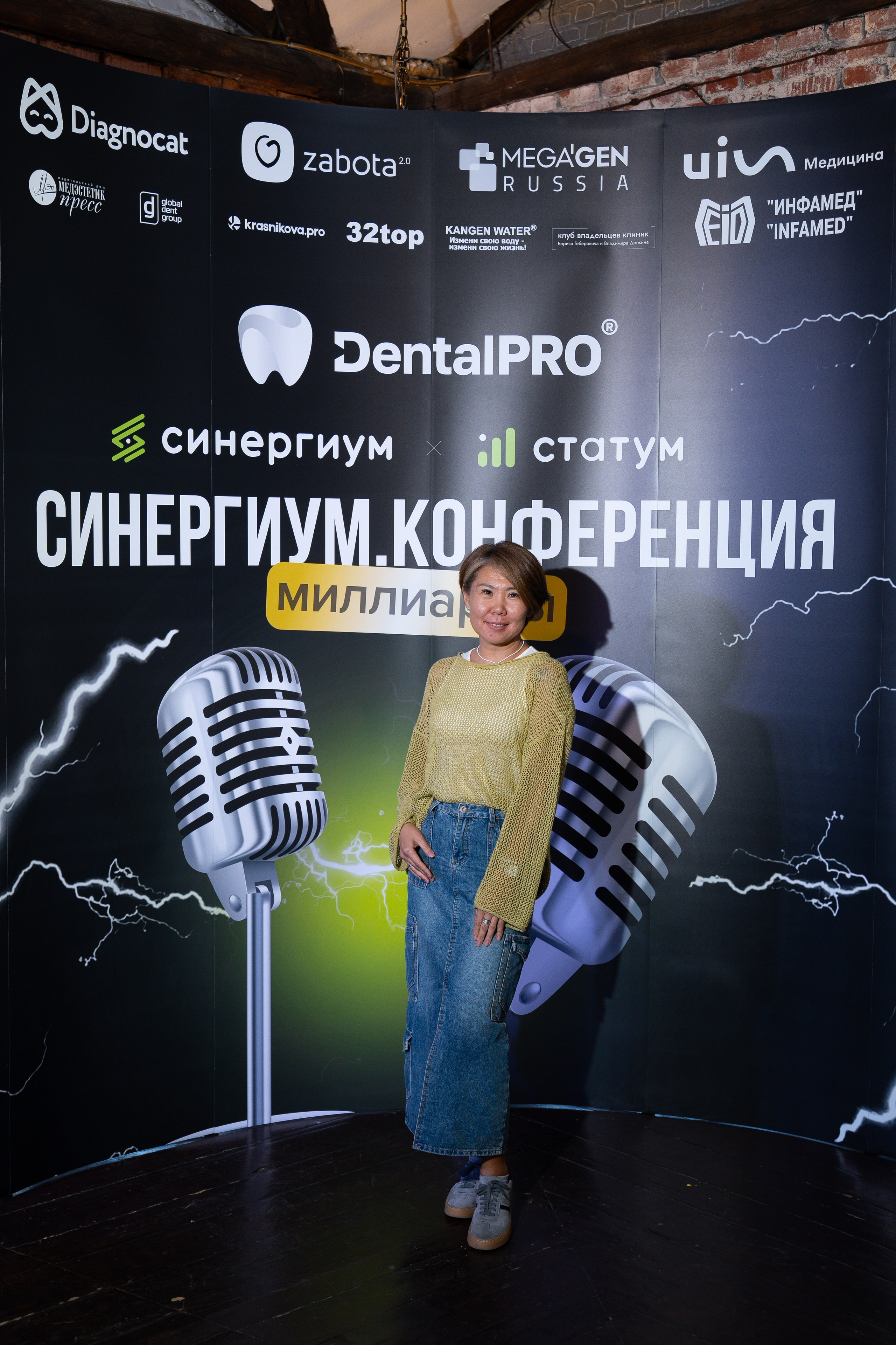 Синергиум. Фотограф Москва