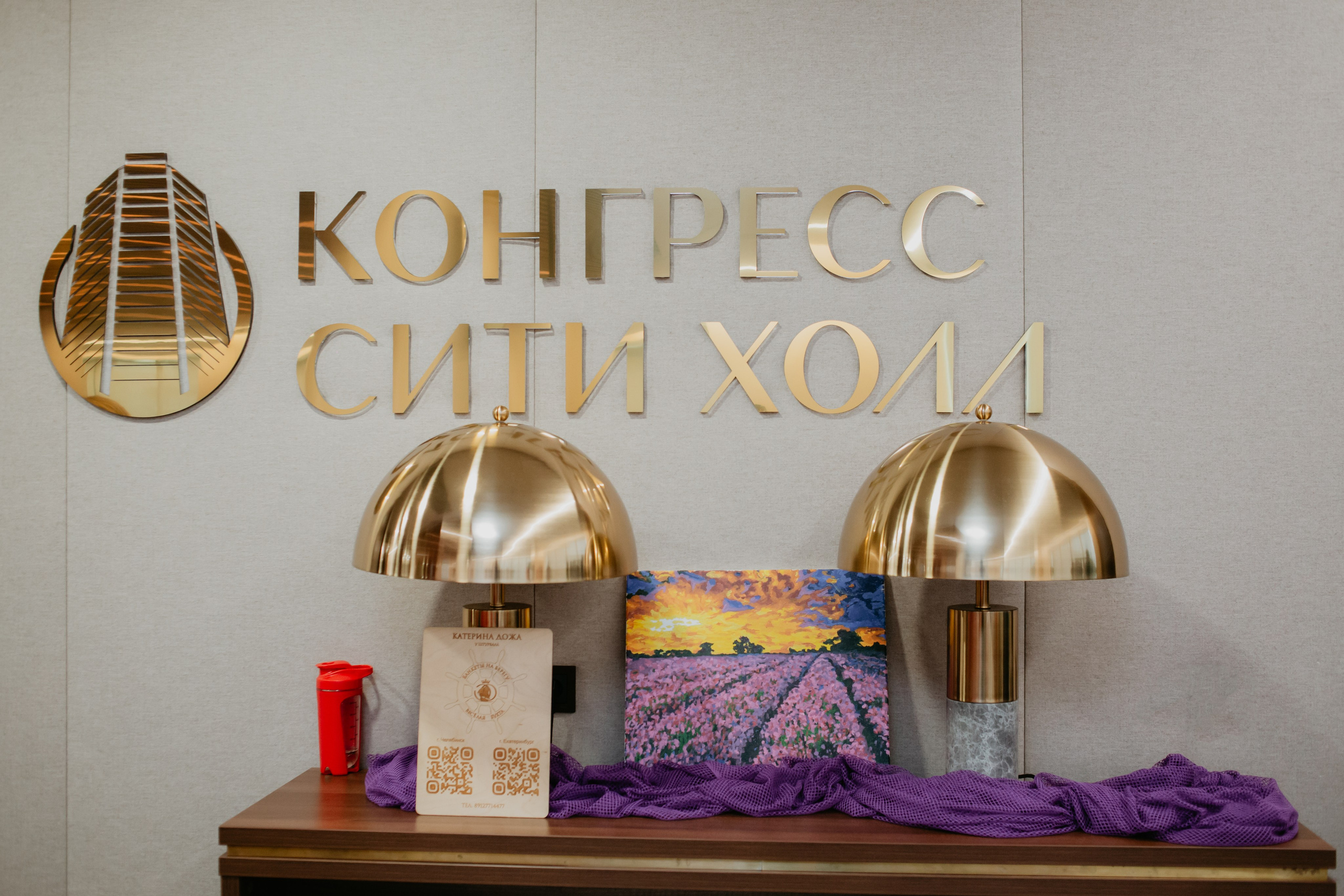 Конференция. Сила объединения. Фотограф в Челябинске Ополихина Анна