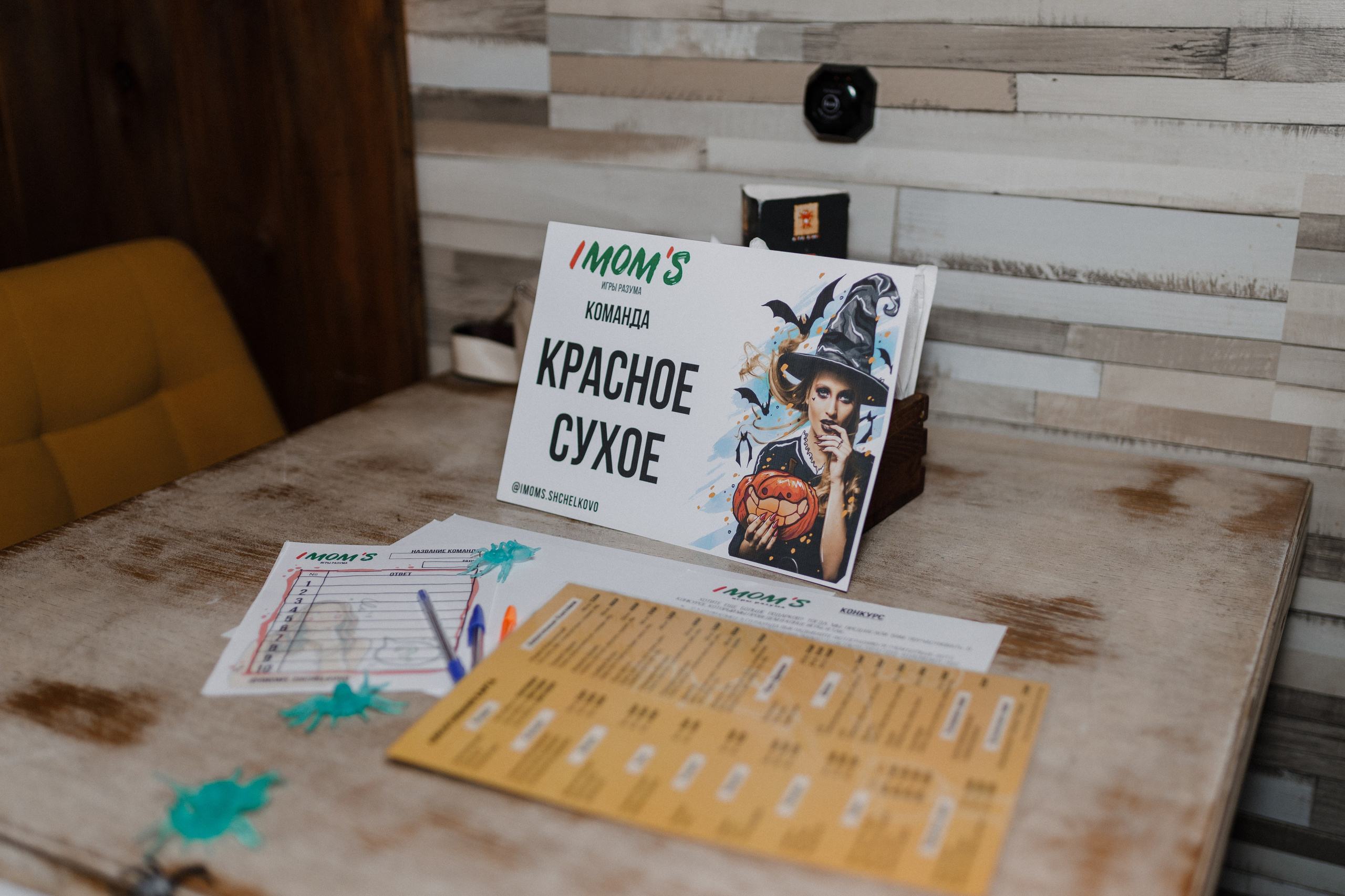 Квиз. I MOM'S. Свадебный фотограф. Москва и Московская Область