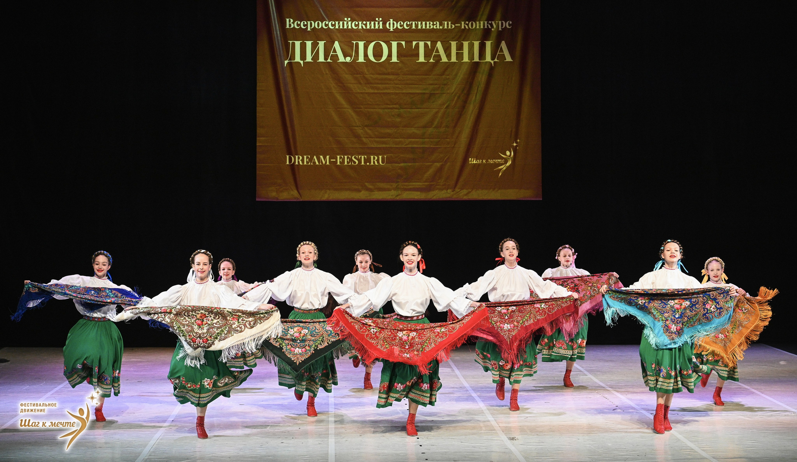 23.05.2026 «Шаг к мечте» Всероссийский фестиваль-конкурс «Диалог Танца» г. Москва. Медиастудия Фото Концепт