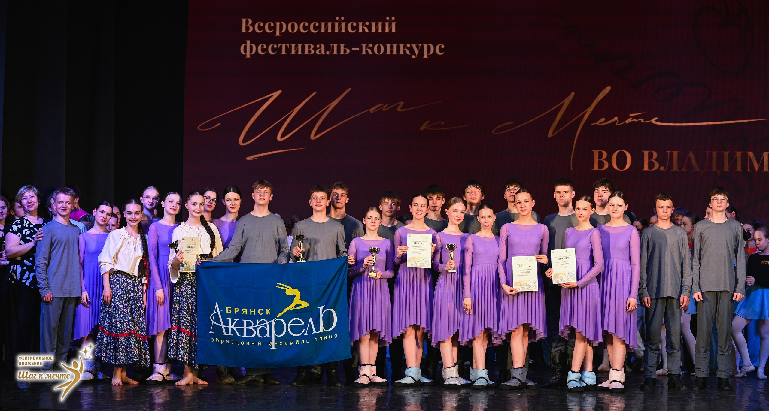 16.05.2026 Фестивальное движение «Шаг к мечте» г. Владимир. Медиастудия Фото Концепт