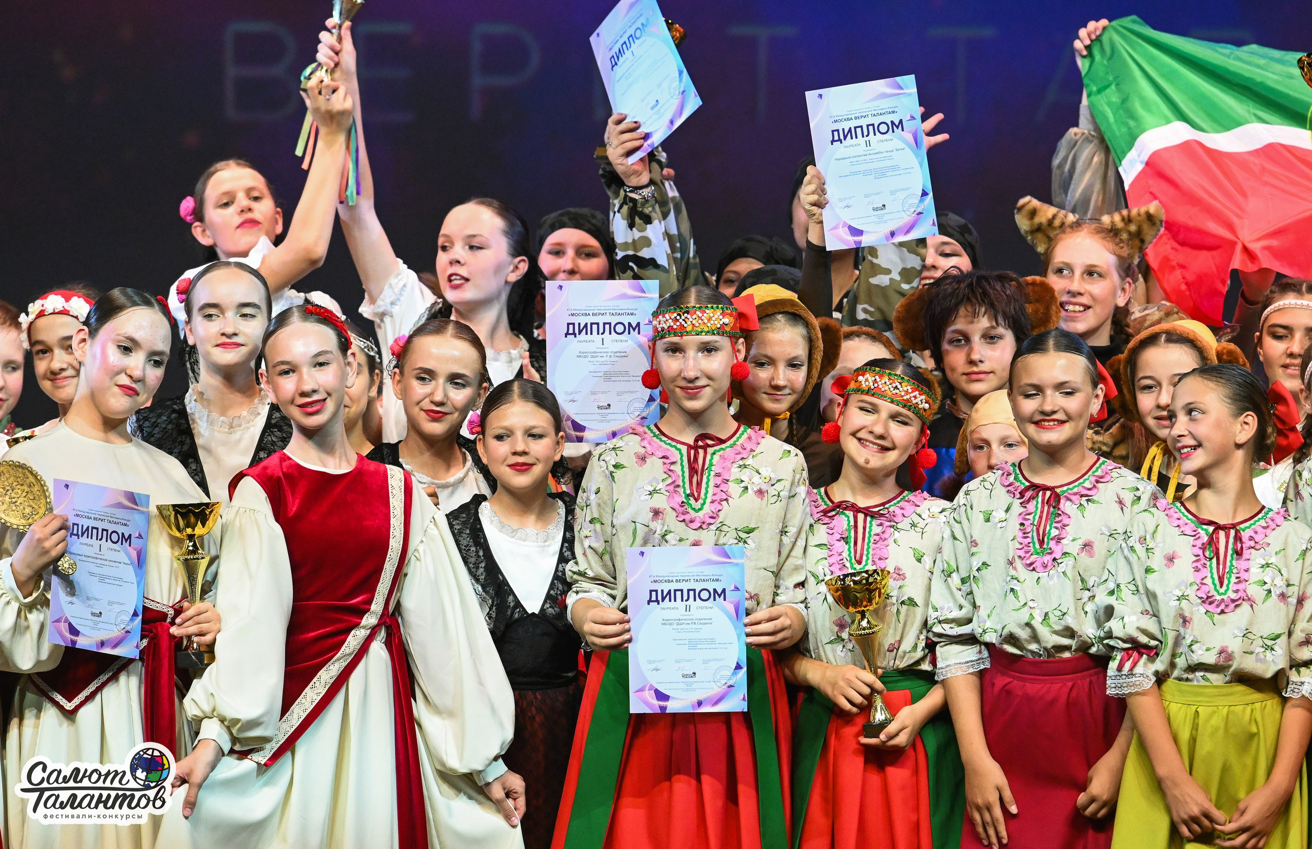 13.06.2026 «Салют Талантов» 47-й Международный фестиваль-конкурс «МОСКВА ВЕРИТ ТАЛАНТАМ» г. Москва. Медиастудия Фото Концепт