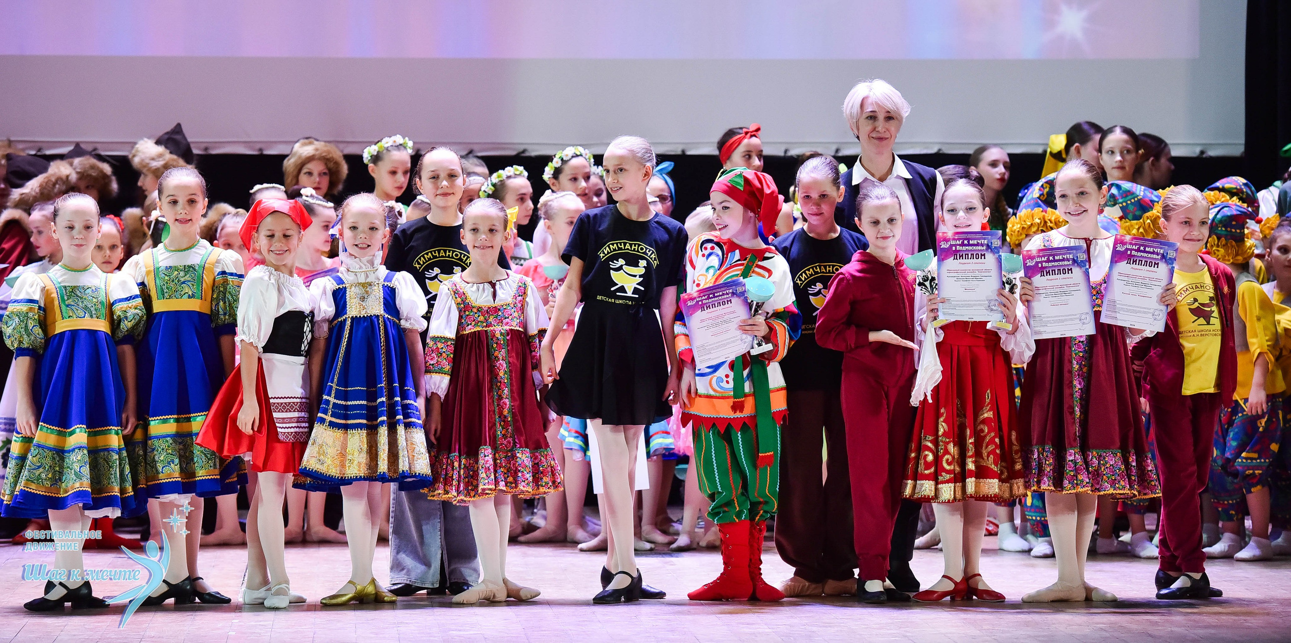 16.11.2024 Фестивальное движение «Шаг к мечте» Подмосковье. Медиастудия Фото Концепт