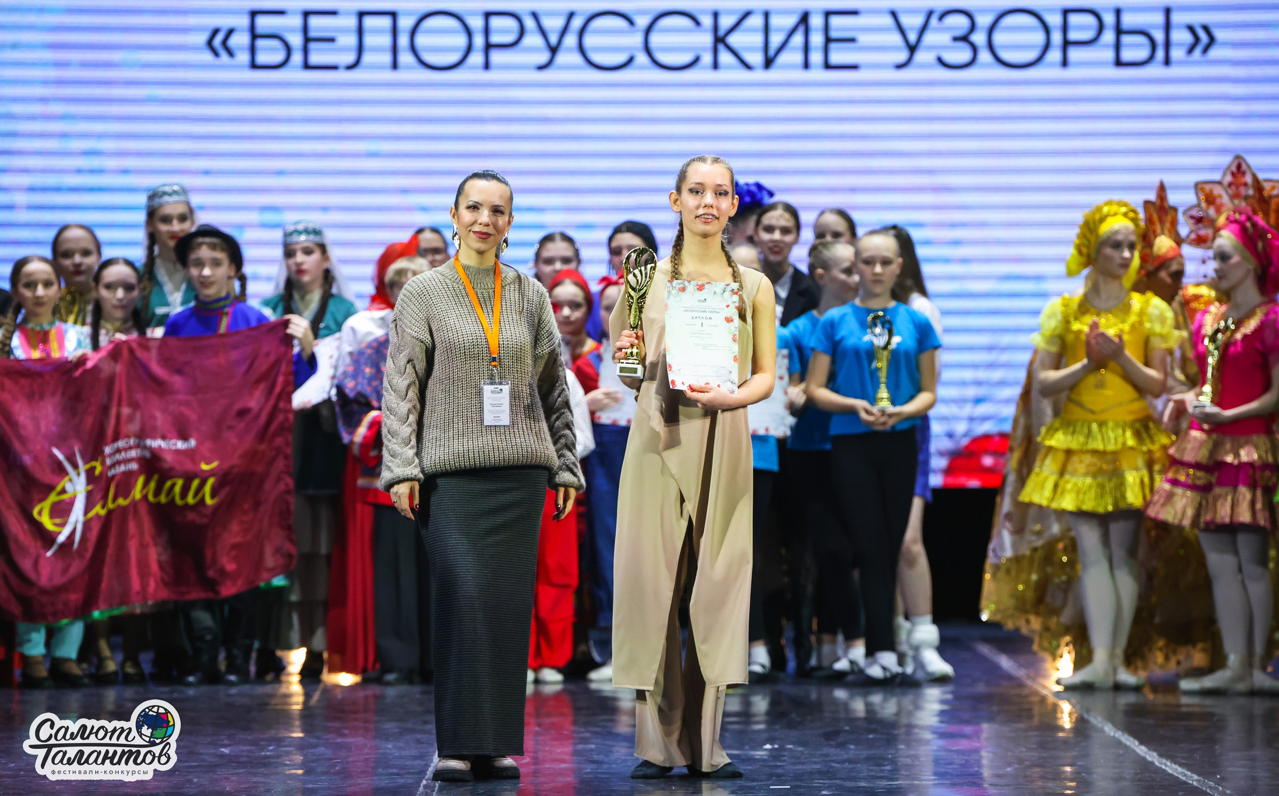 10.01.2026 «Салют Талантов» 31-й фестиваль-конкурс «Белорусские узоры» г. Минск. Медиастудия Фото Концепт