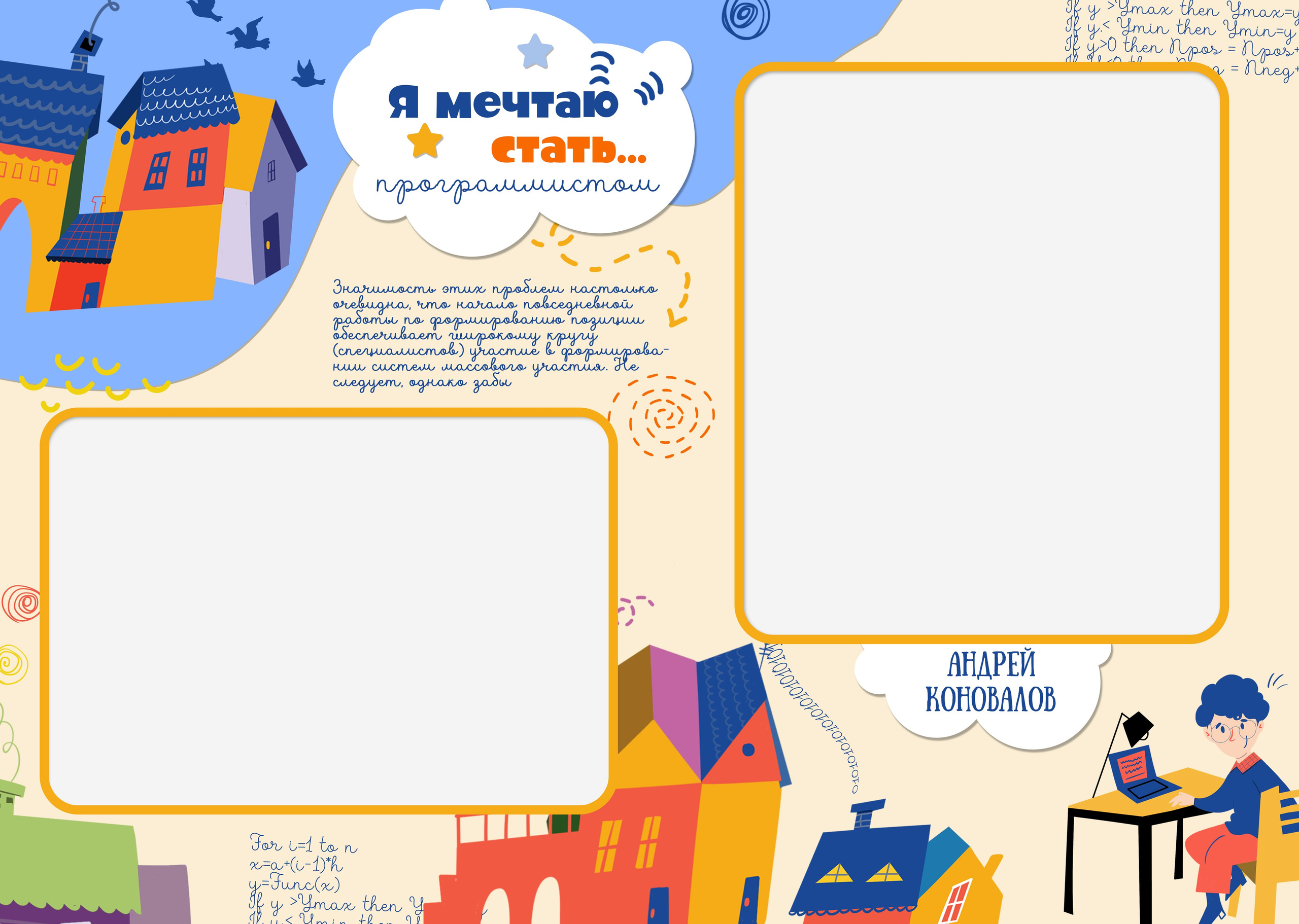 Город профессий. Medlori fotobook Выпускные альбомы в Липецке Лариса Медведева