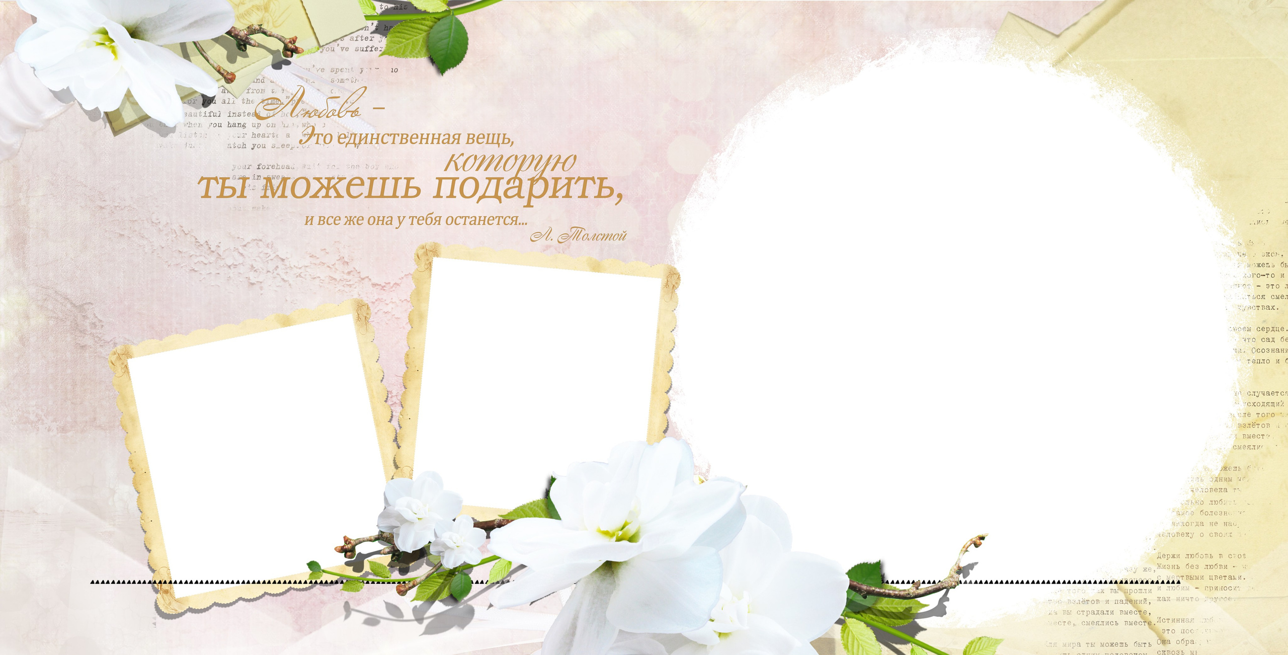 Дизайн СВАДЕБНЫЙ «Симфония любви» № 5. Medlori fotobook Выпускные альбомы в Липецке Лариса Медведева