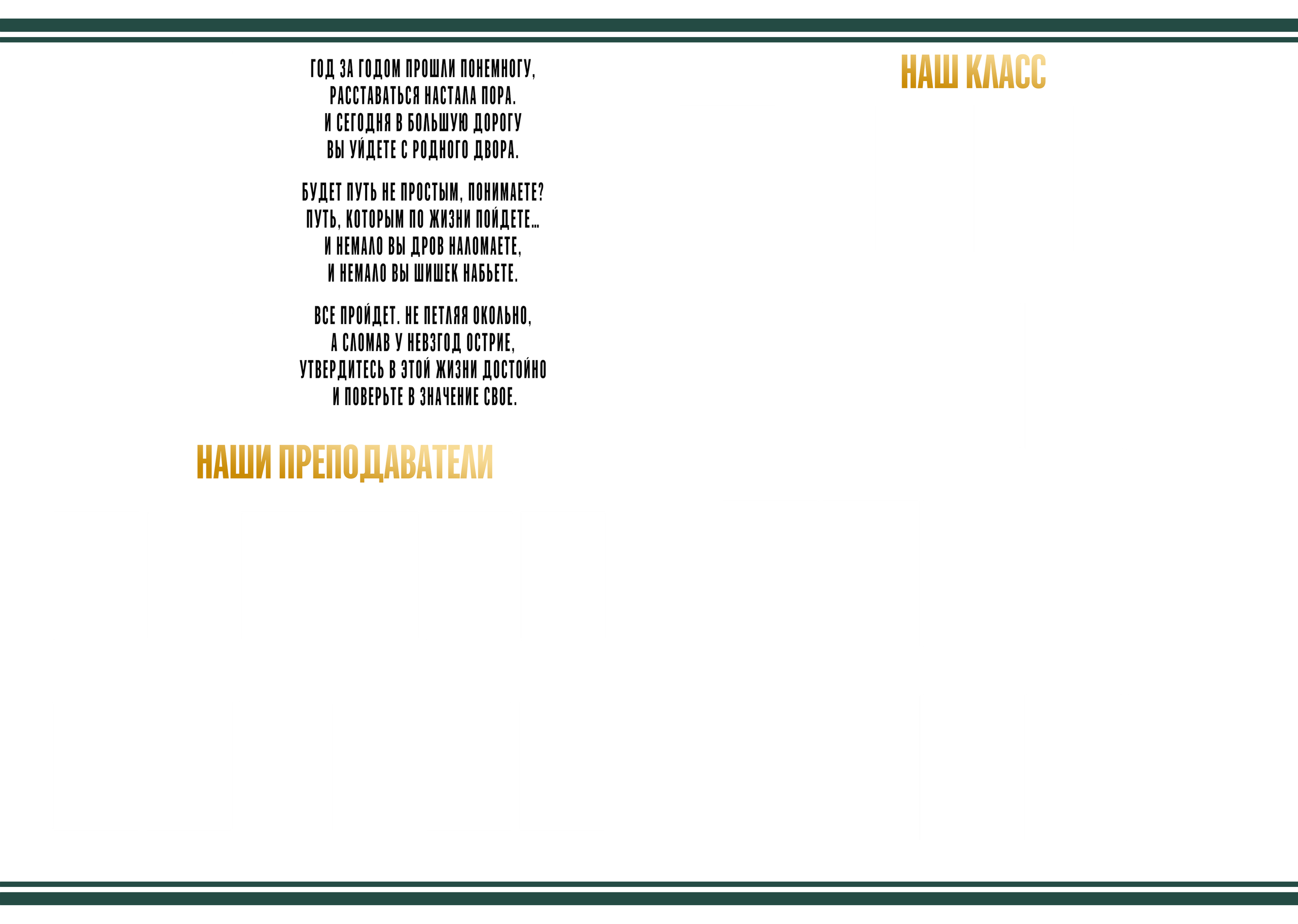 Выпускной. Medlori fotobook Выпускные альбомы в Липецке Лариса Медведева