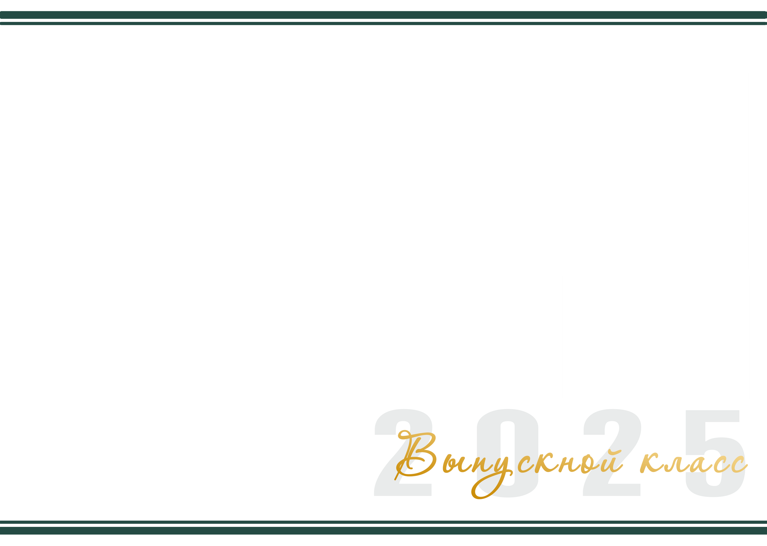 Выпускной. Medlori fotobook Выпускные альбомы в Липецке Лариса Медведева