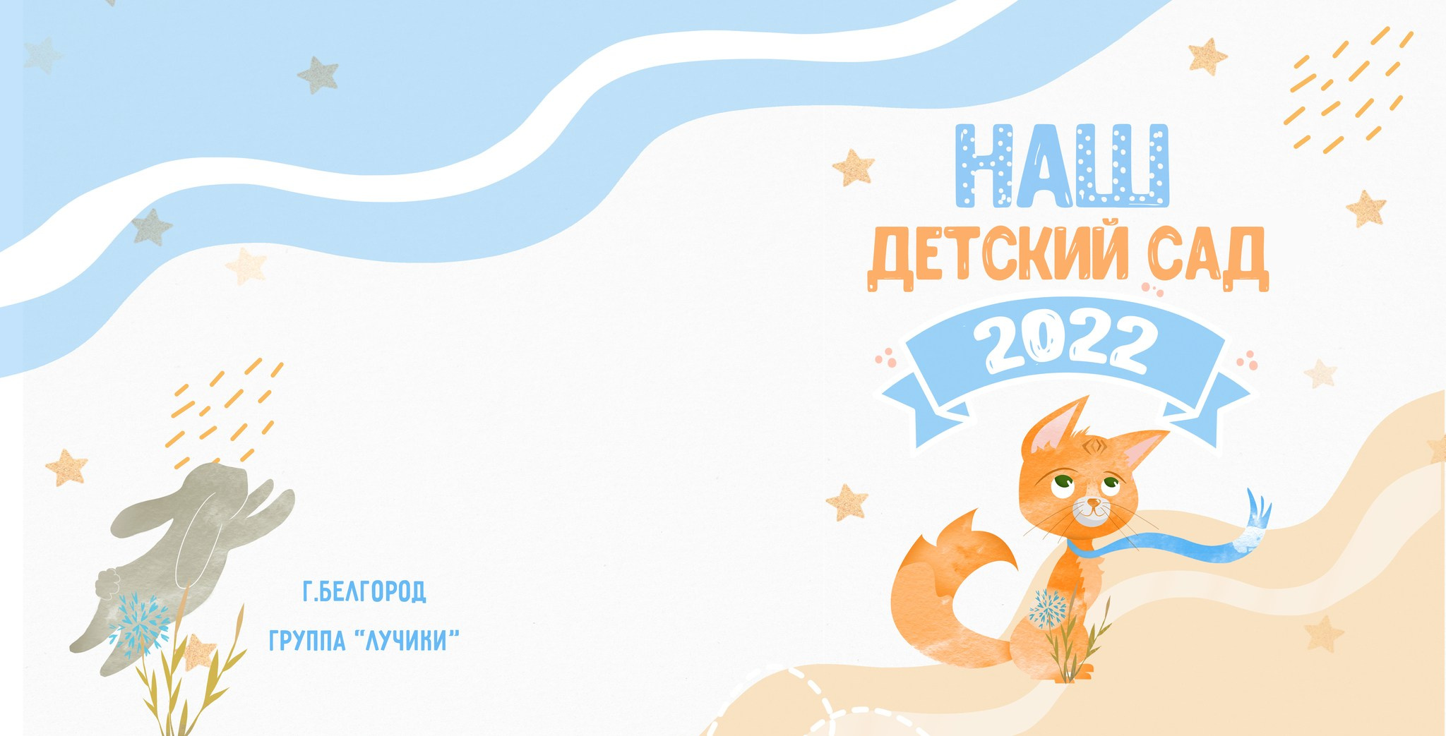 Дизайн «Sunny». Medlori fotobook Выпускные альбомы в Липецке Лариса Медведева