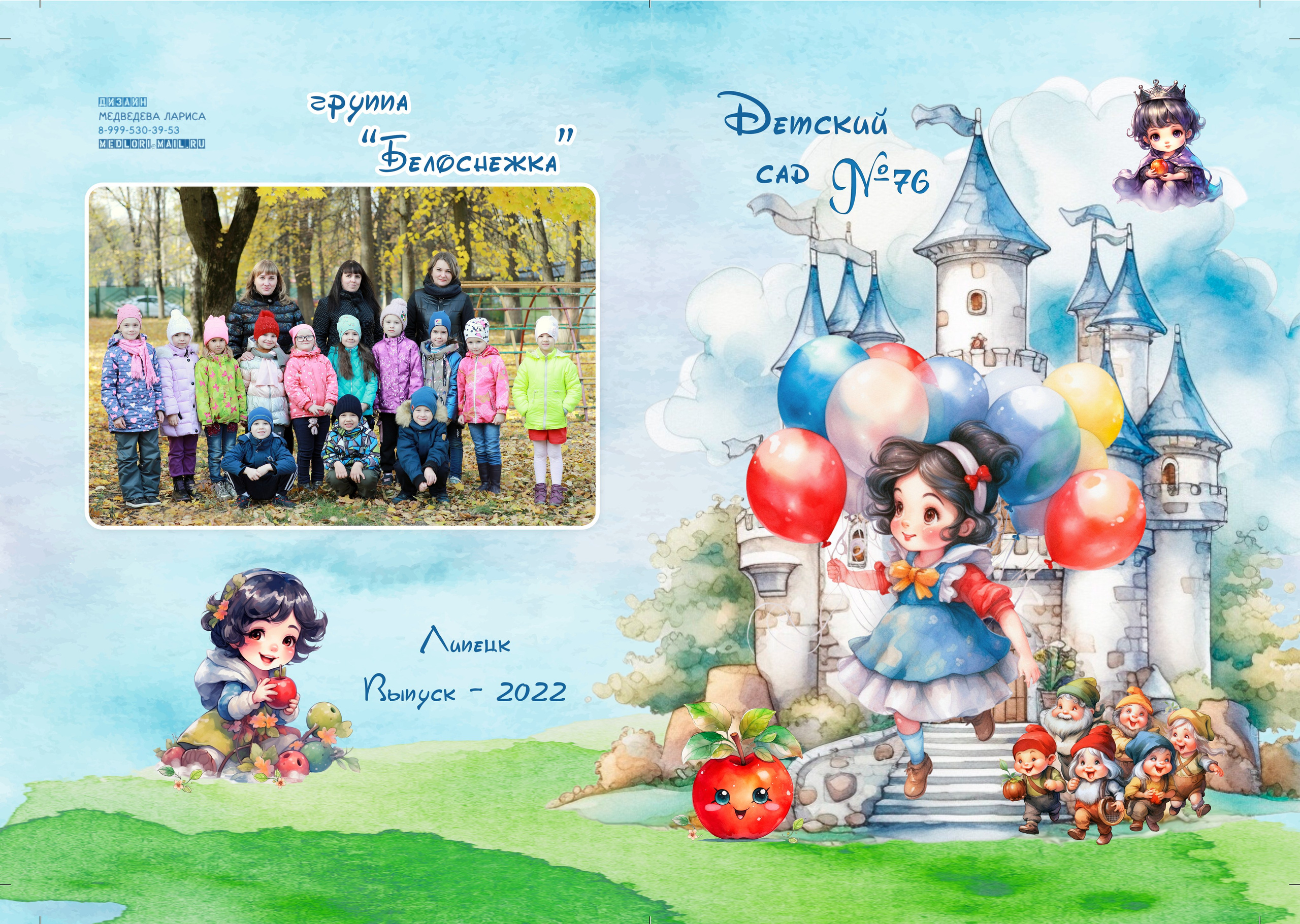 Дизайн для детского сада Сказка «Белоснежка», Шаблоны фотокниг, шаблоны макетов, дизайны для альбома, medlori fotobook