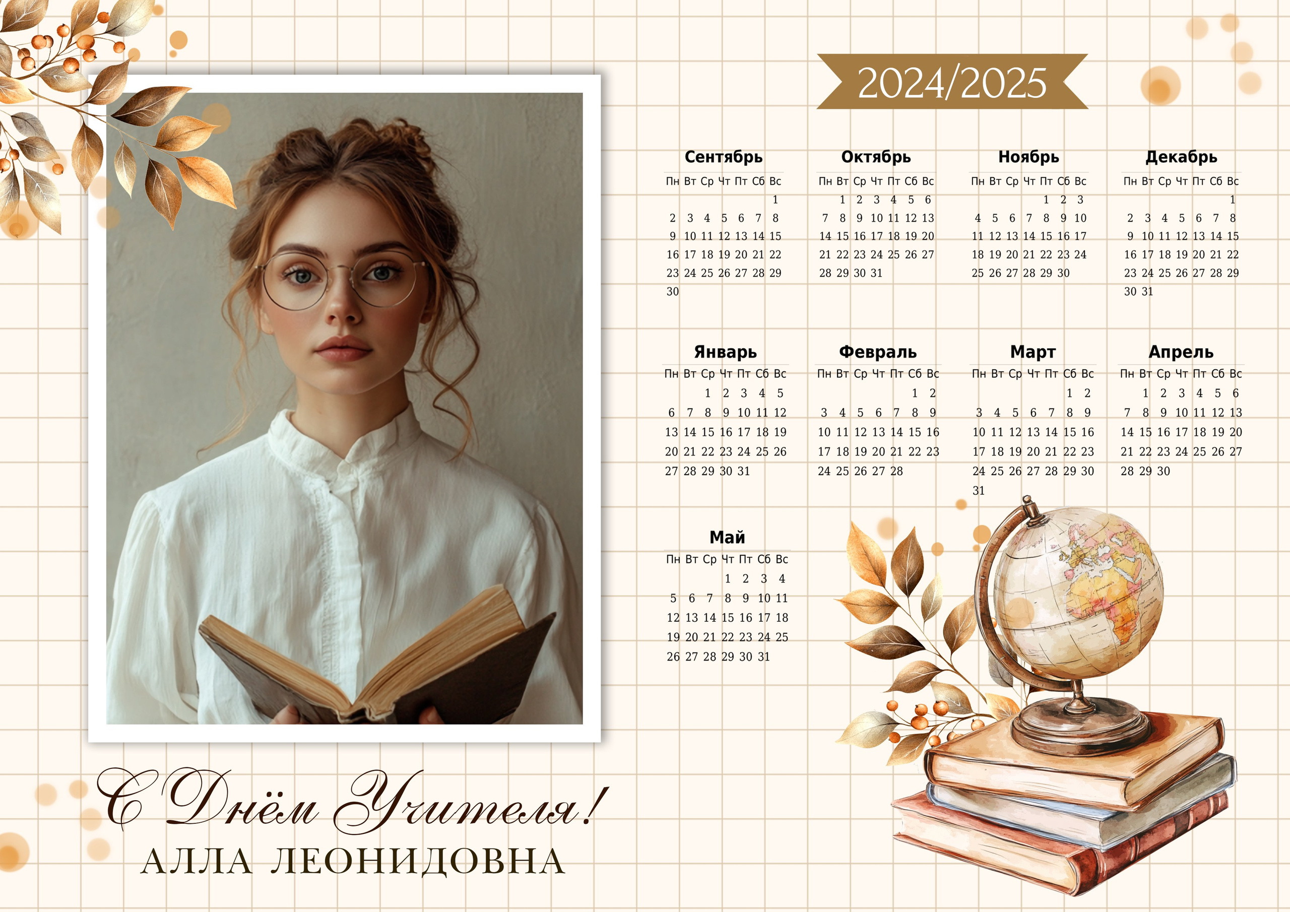 КОЛЛАЖИ День Учителя, Рамки, календари, виньетки. medlori Выпускные альбомы в Липецке, ваш фотограф Медведева Лариса 89995303953 вацап