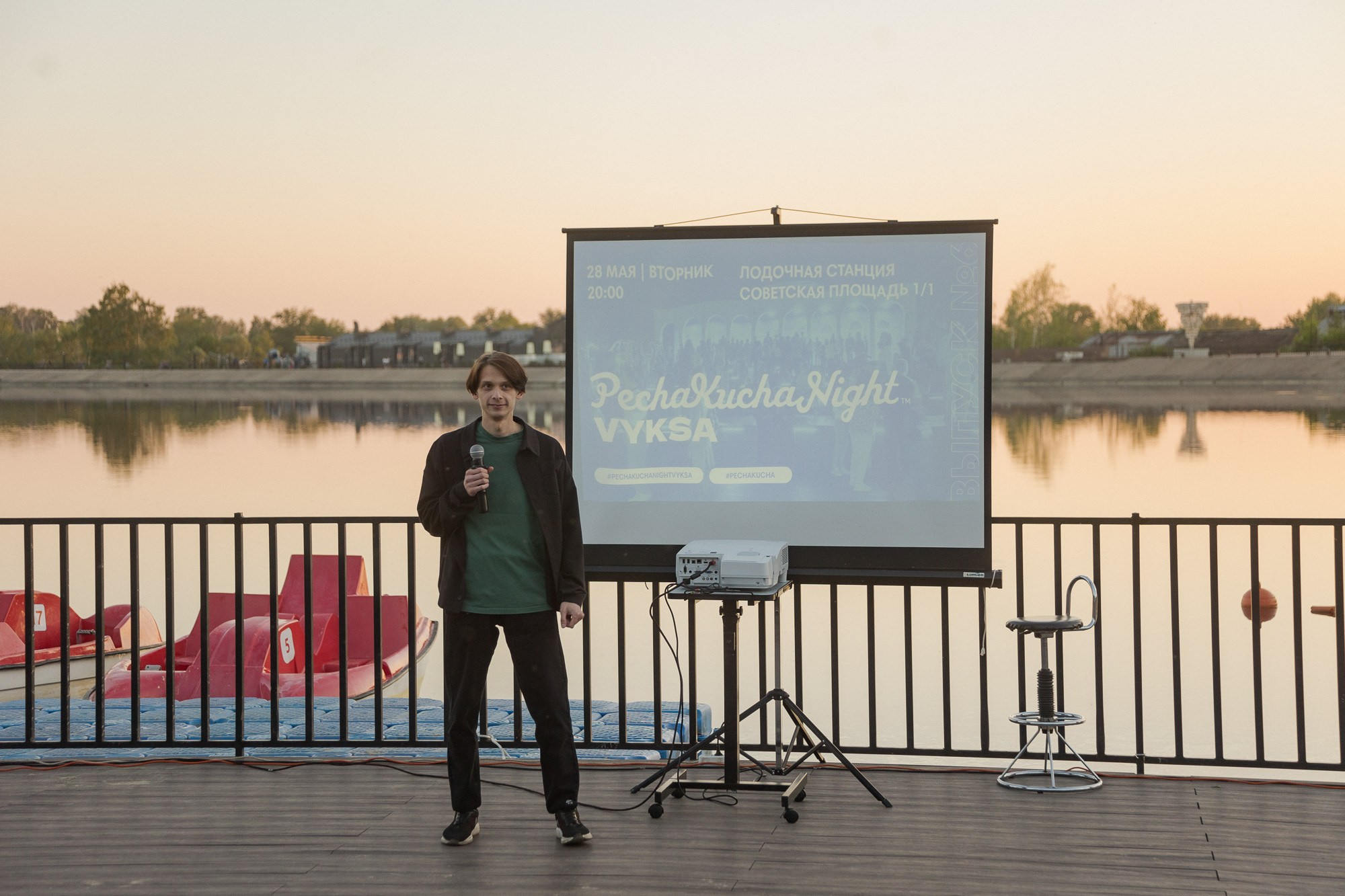 PechaKucha Night Vyksa. Фотограф городских и семейных событий Артем Карпухин