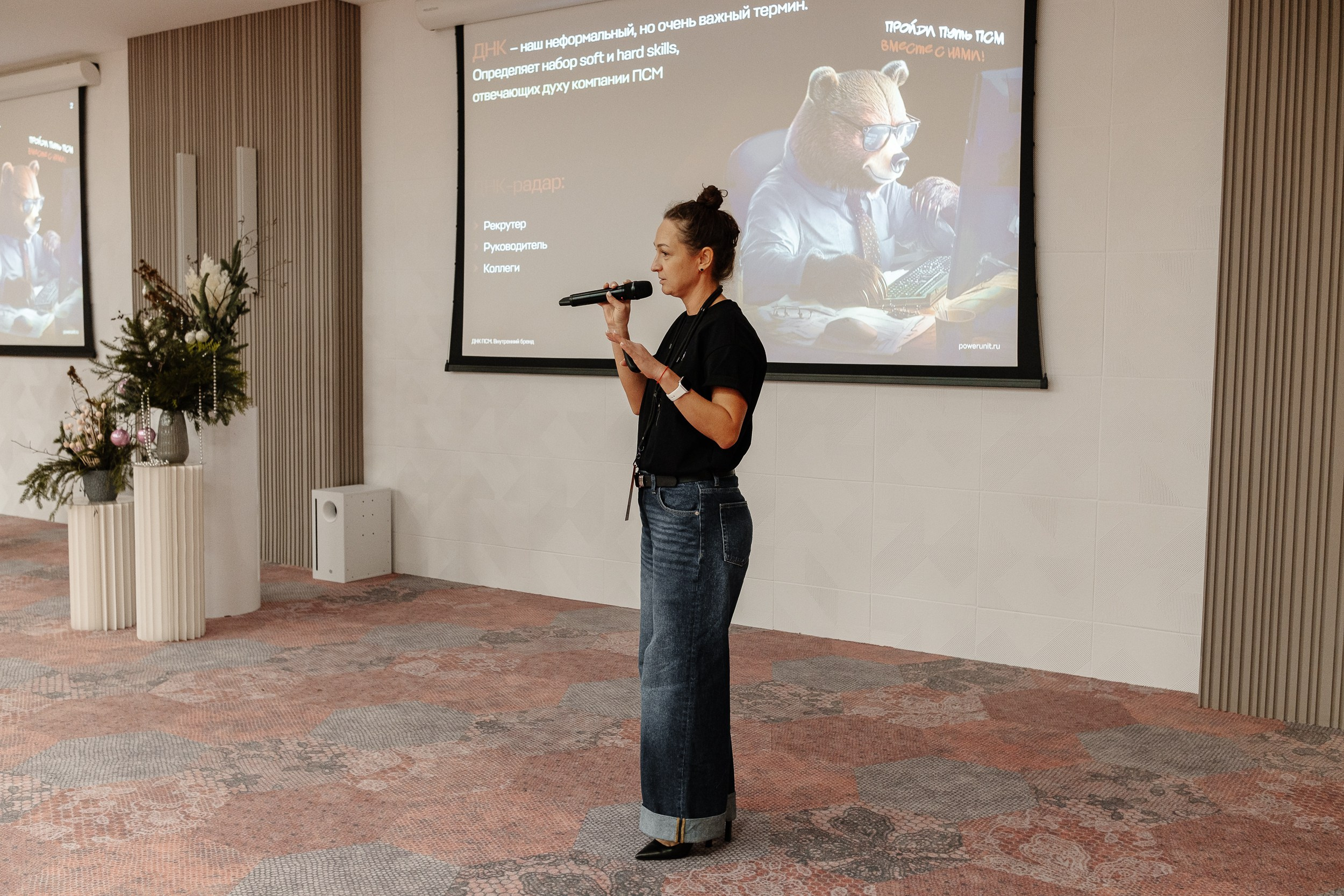 Конференция HH.ru