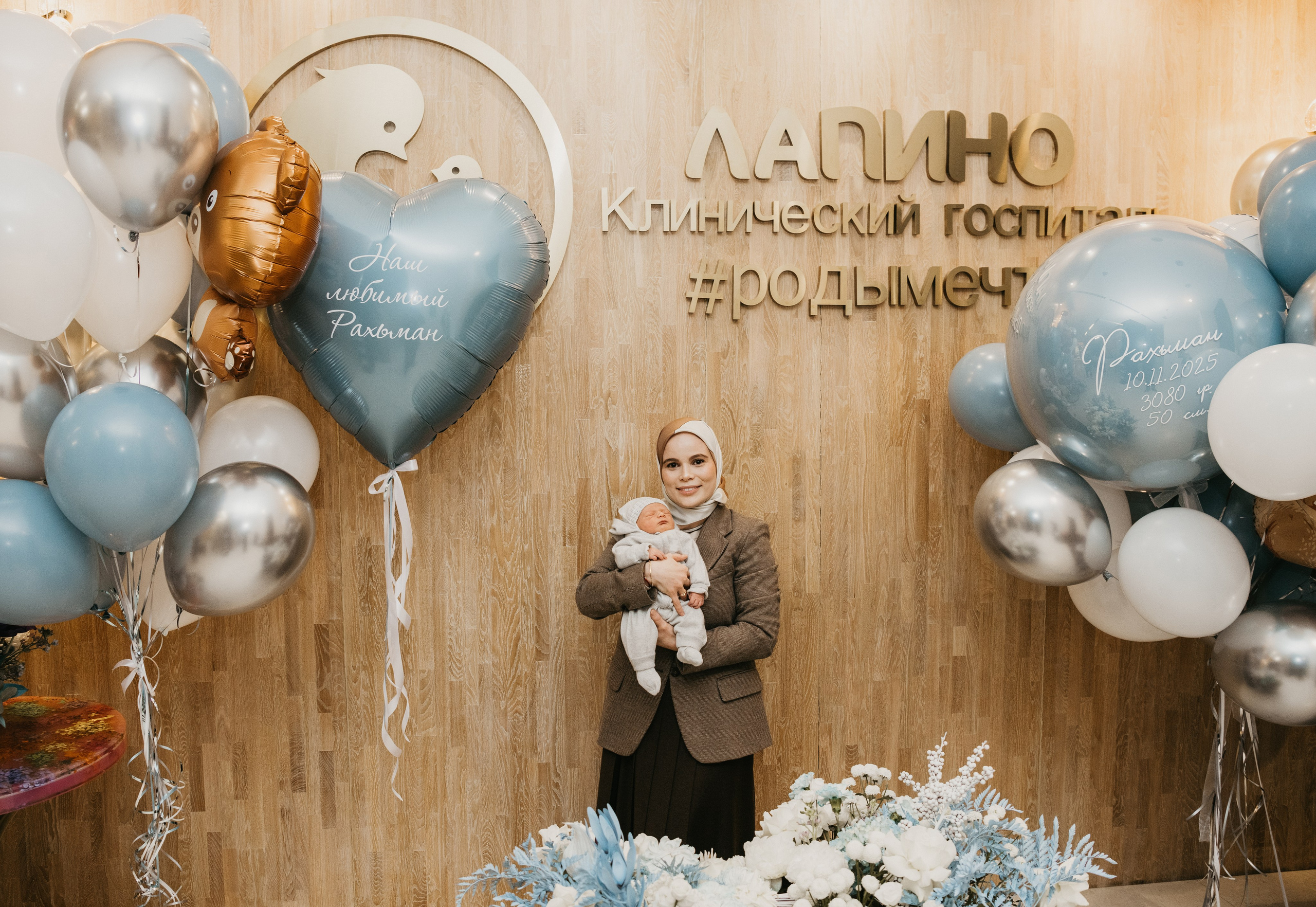 Выписка Рахьмана. Лапино. Фотограф на выписку из роддома в Москве и МО