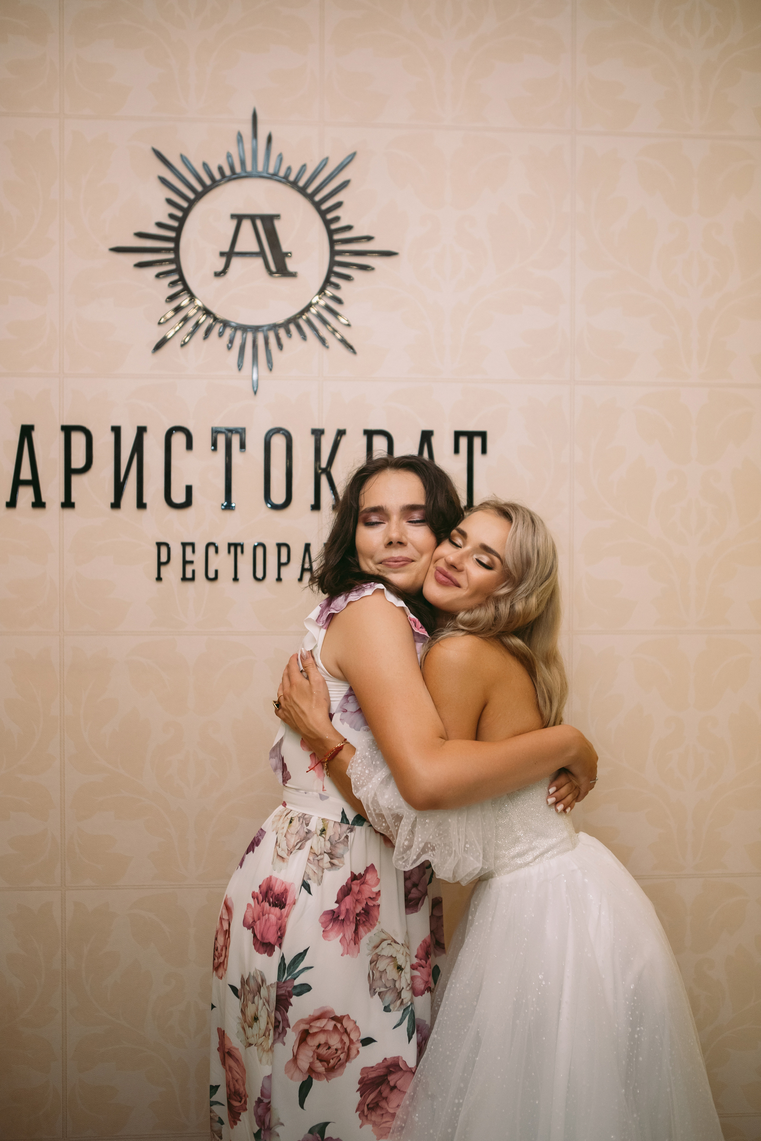 Инна и Артём. Фотограф Кожевникова Виктория