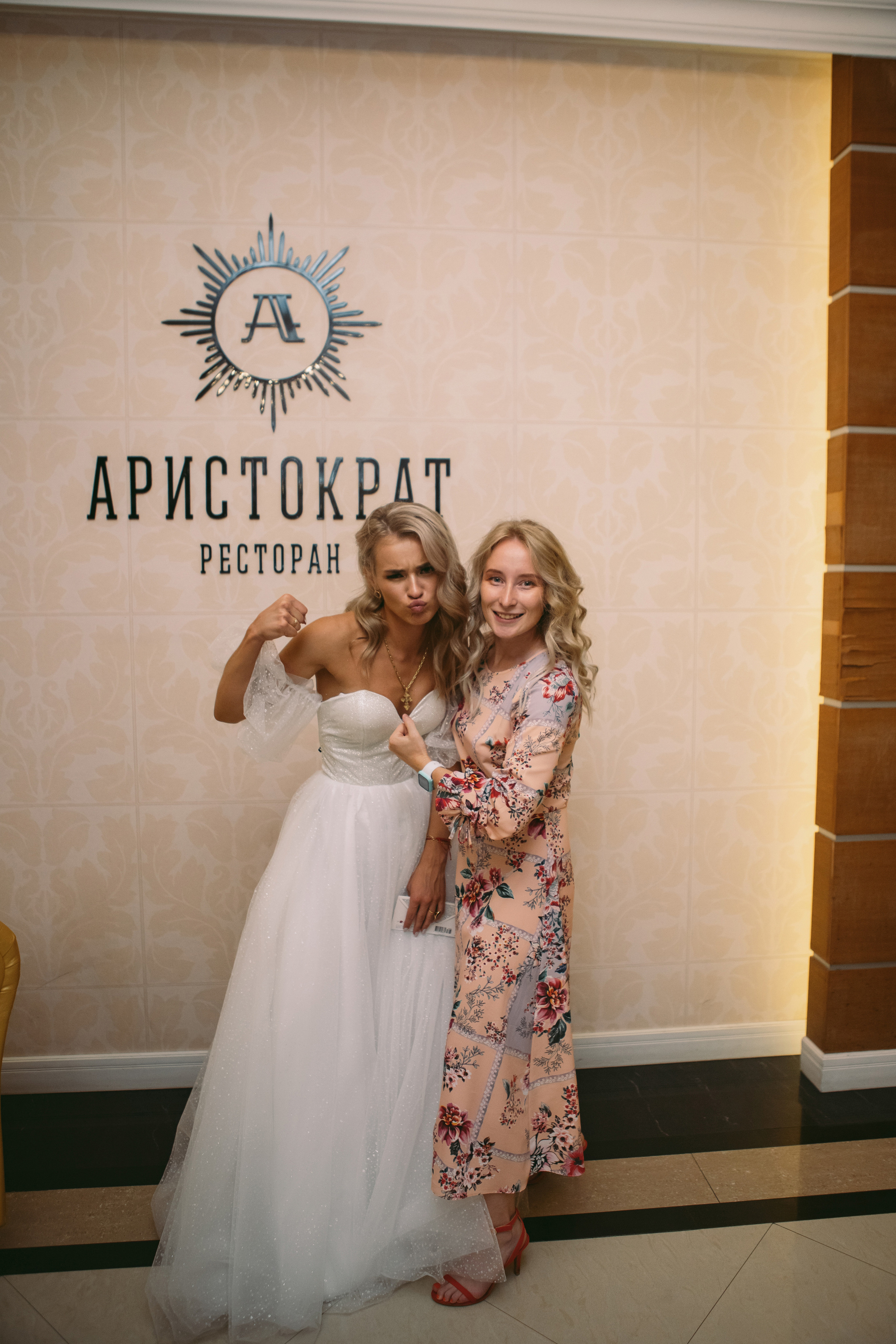 Инна и Артём. Фотограф Кожевникова Виктория