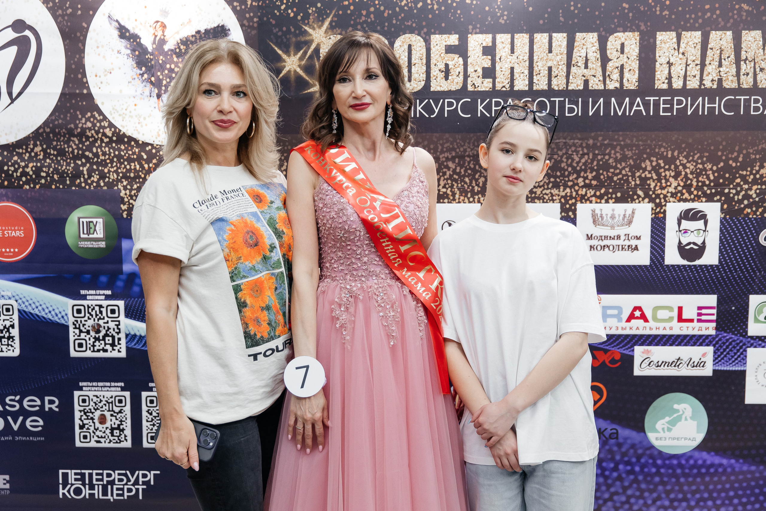 Конкурс красоты и материнства «Особенная мама 2024». Финал. Фотограф в Санкт-Петербурге Алена Сертакова