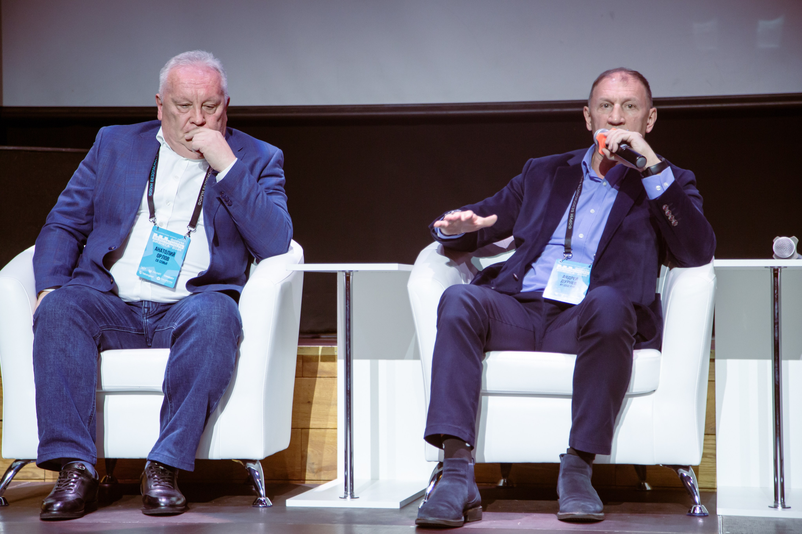 XIV Форум Безопасность бизнеса 2024. Сфера безопасности