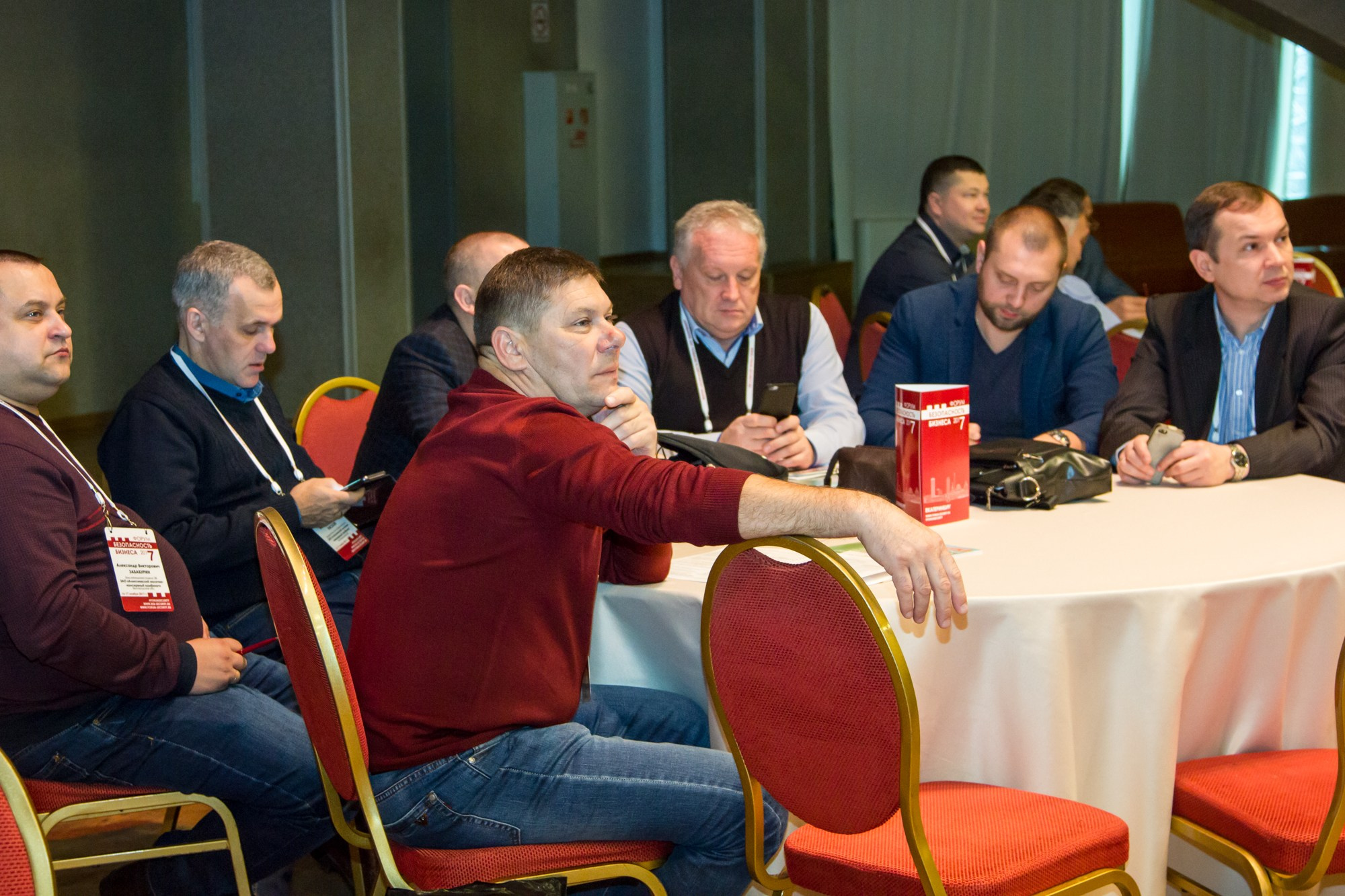 VII Форум Безопасность бизнеса 2017. Сфера безопасности