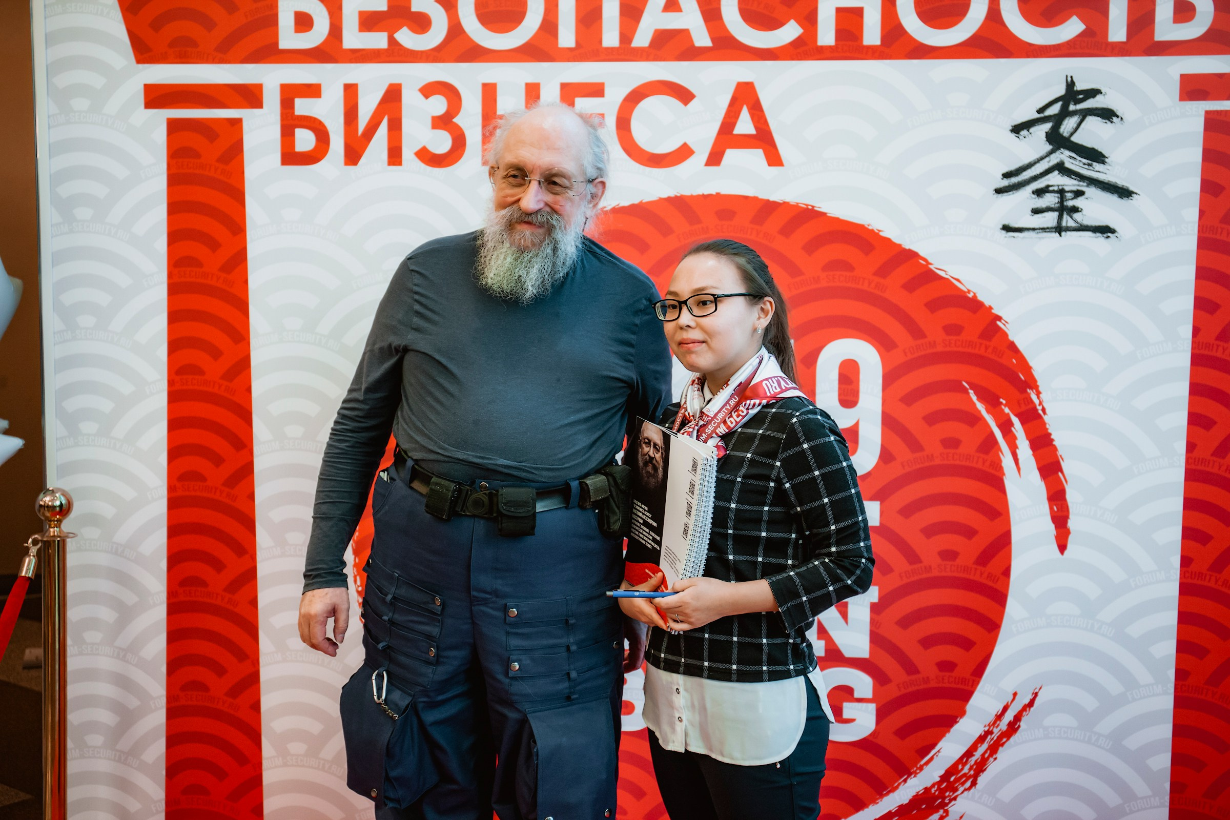IX Форум Безопасность бизнеса 2019. Сфера безопасности