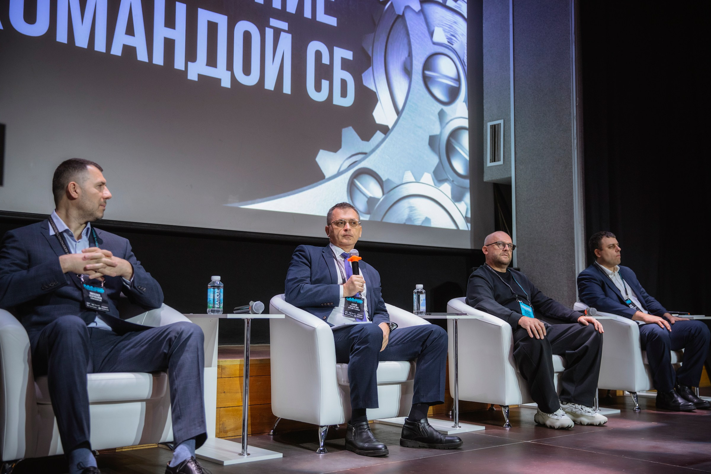 XIV Форум Безопасность бизнеса 2024. Сфера безопасности
