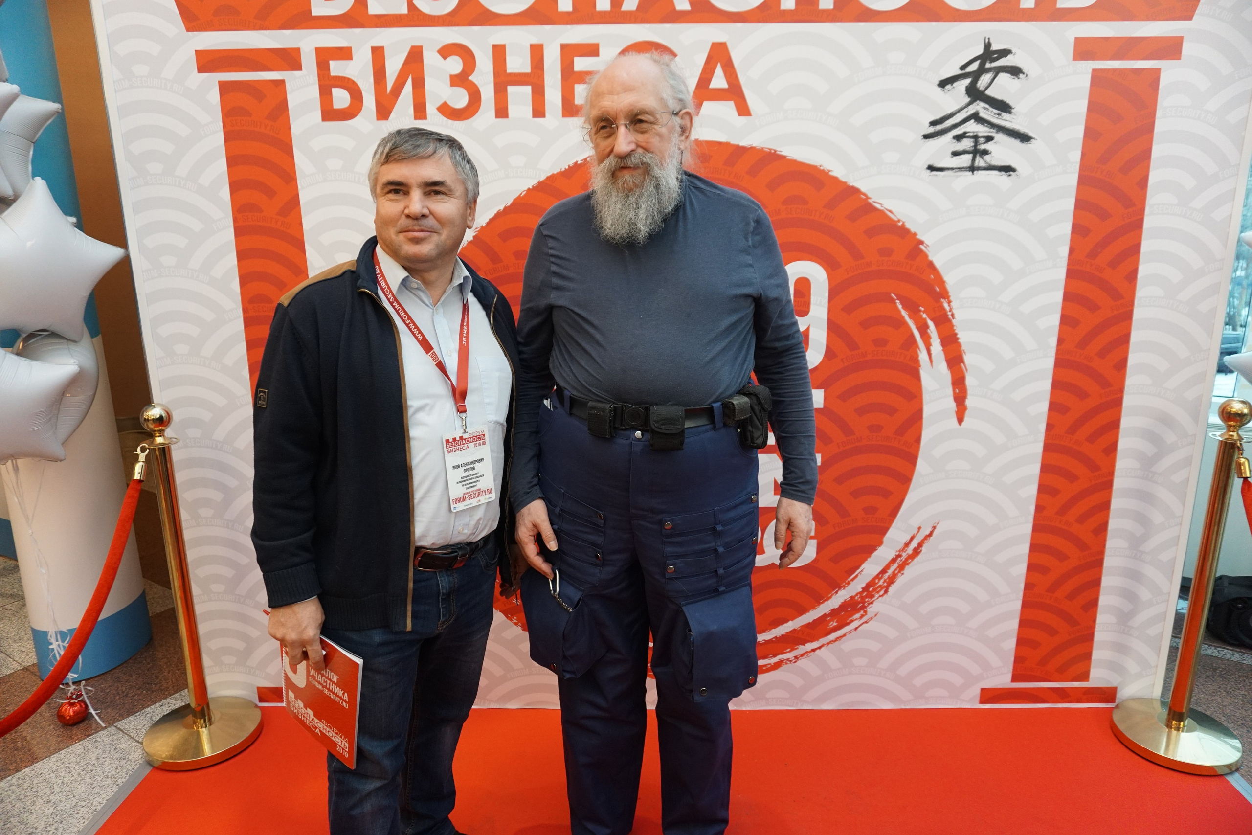 IX Форум Безопасность бизнеса 2019. Сфера безопасности