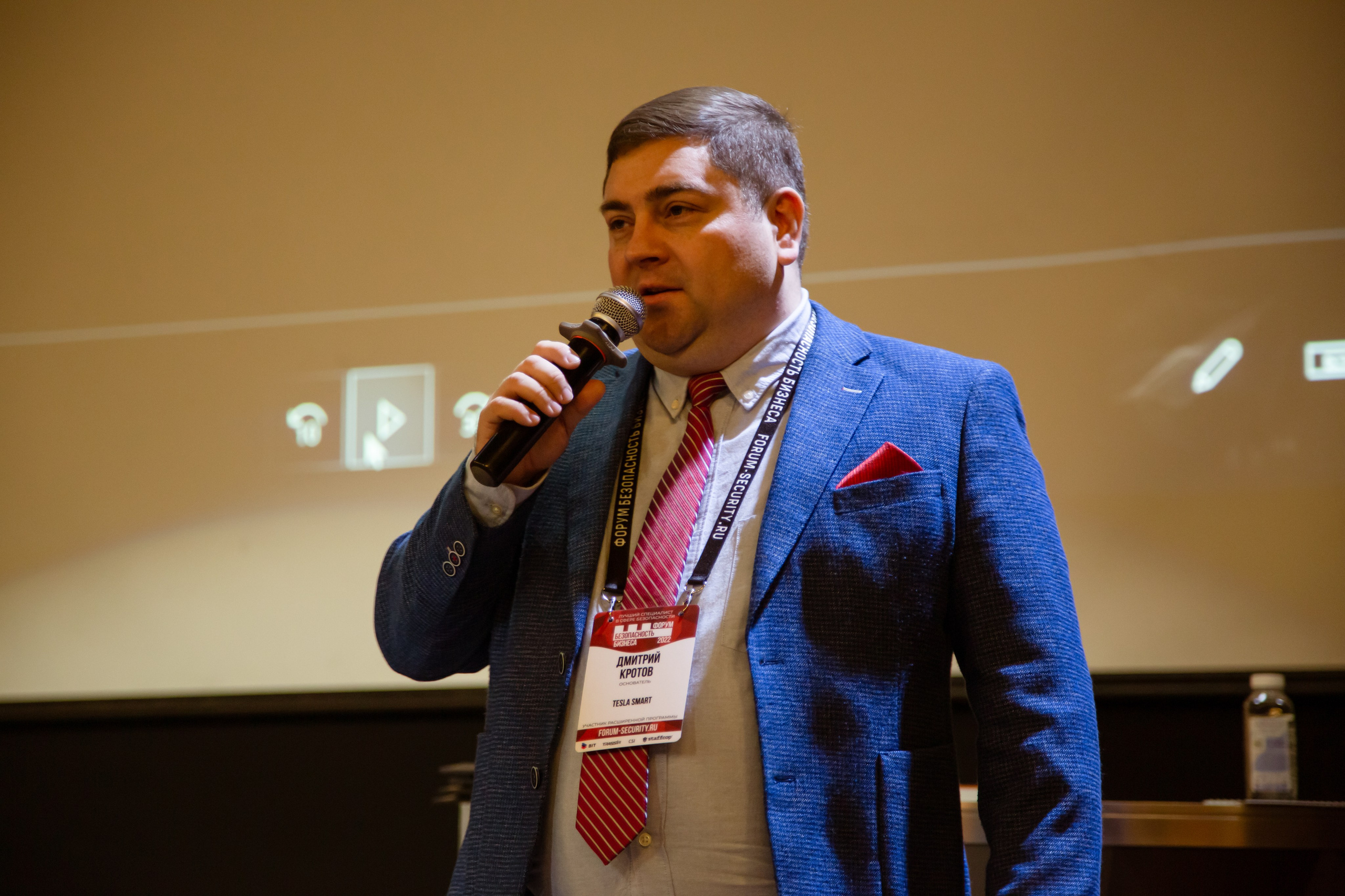 XII Форум Безопасность бизнеса 2022. Сфера безопасности