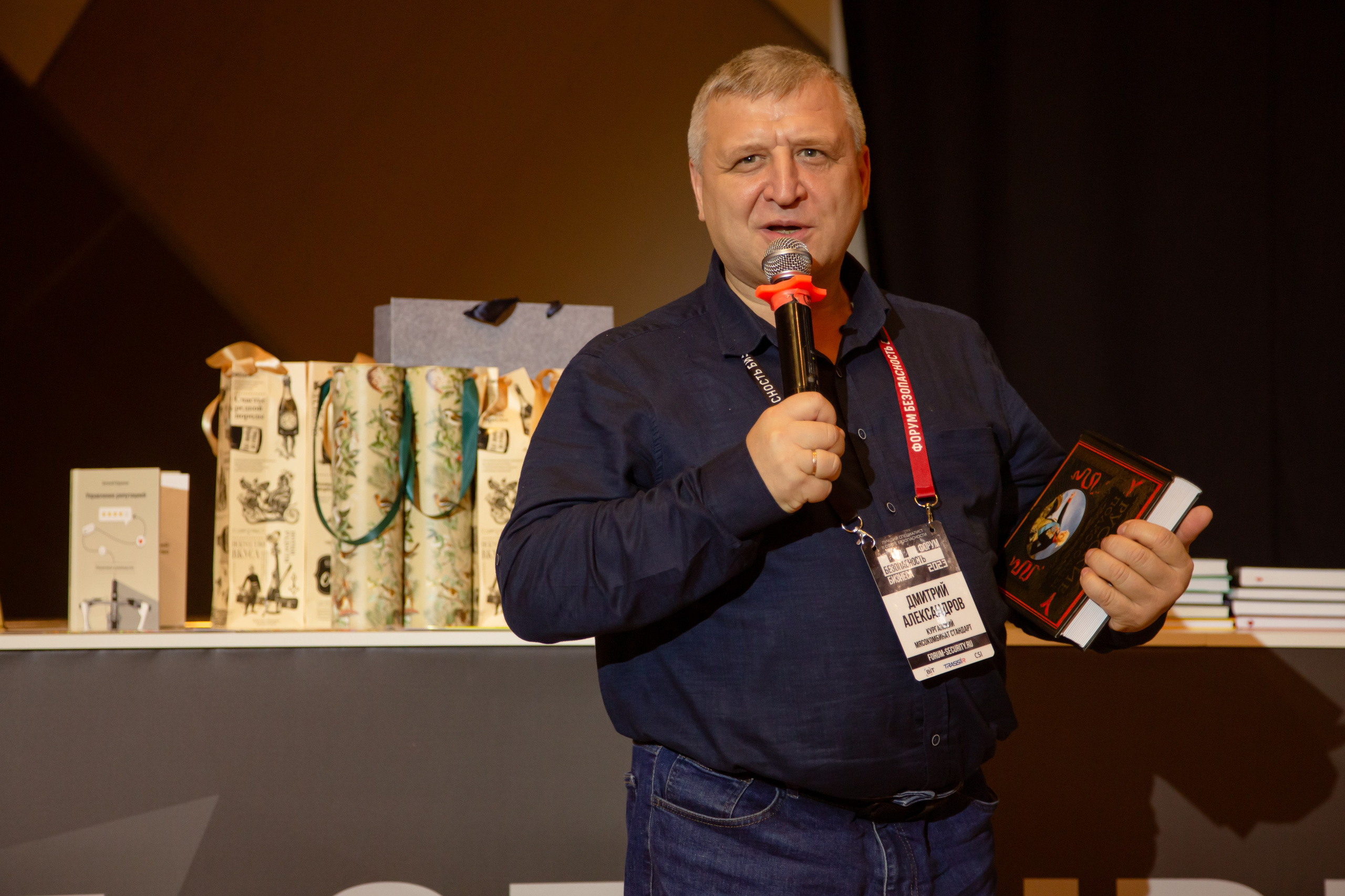XIII Форум Безопасность бизнеса 2023. Сфера безопасности