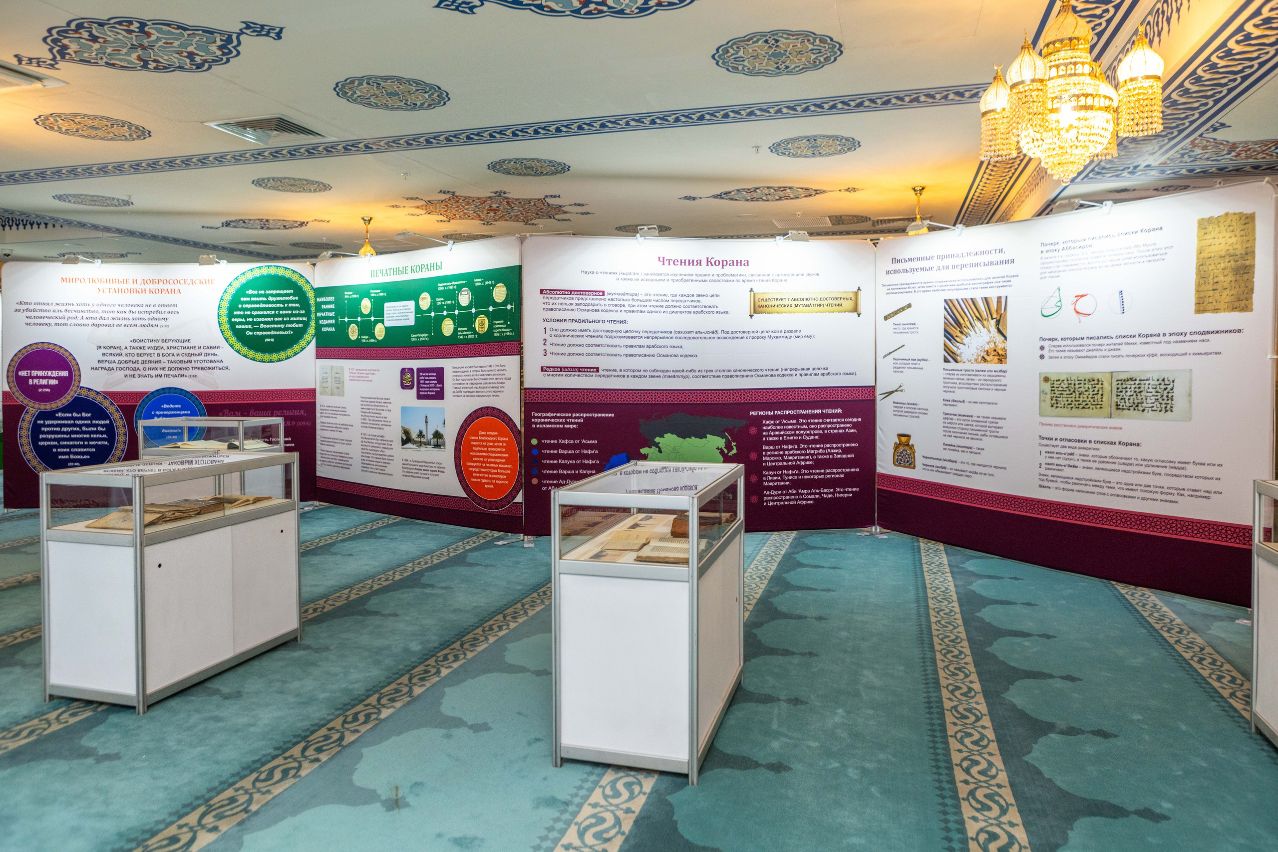 Открытие выставки Мир Корана. Рекламный, предметный, репортажный, семейный фотограф и художник в Москве
