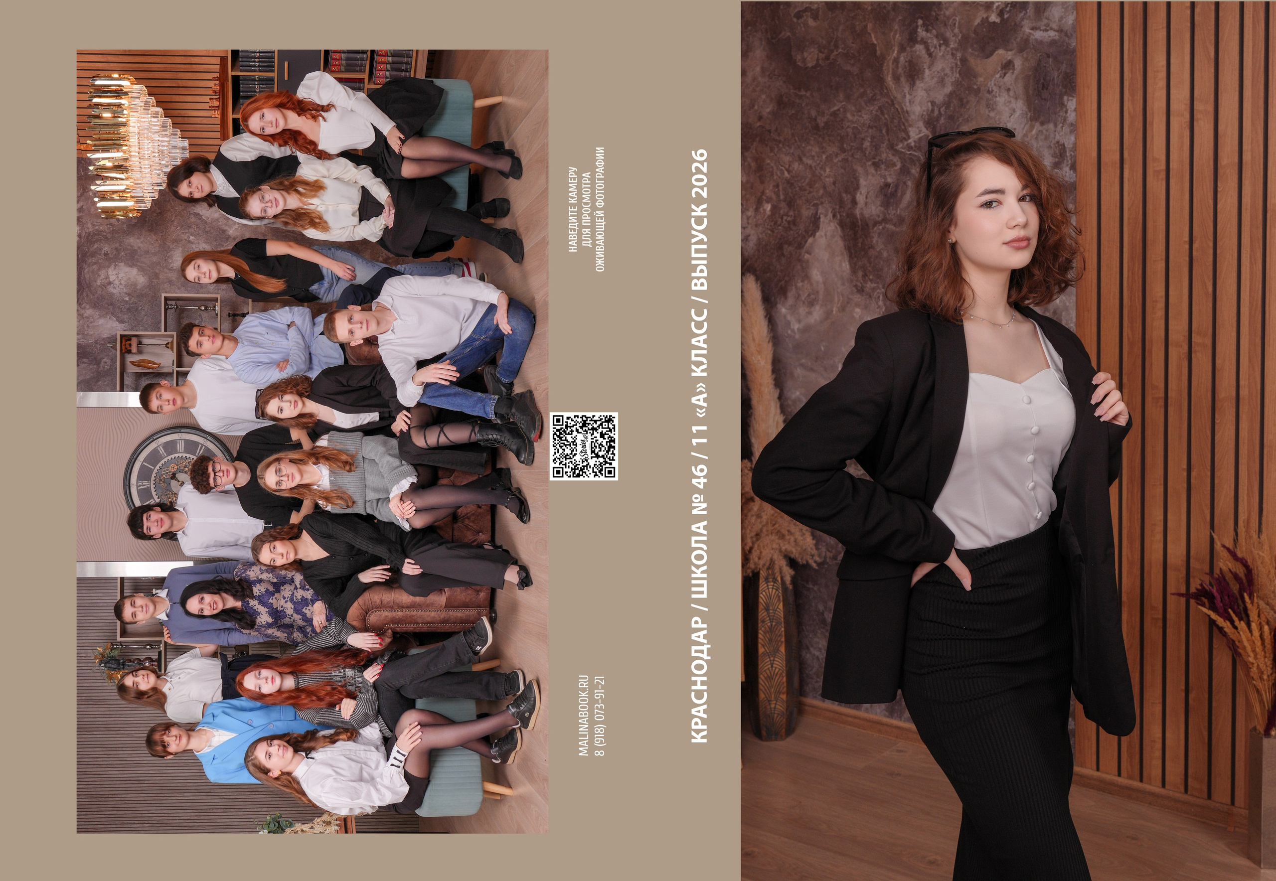 ШКОЛА 46 11 А. Красивый выпускной альбом в Краснодаре