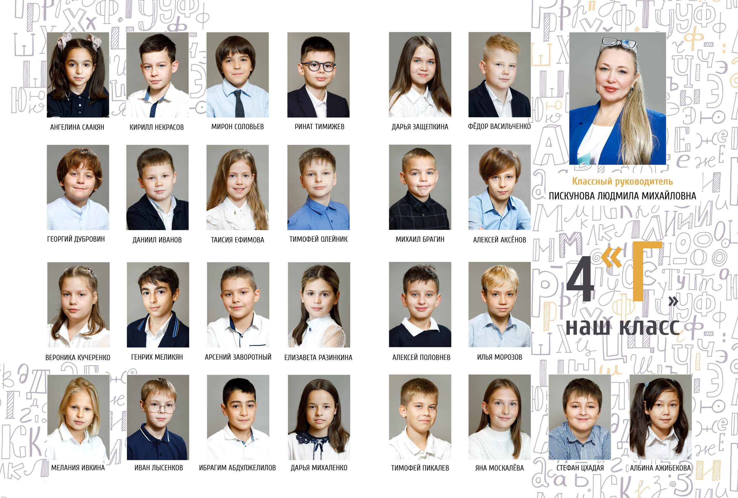 Выпускной фотоальбом в детский сад и школу. Фотограф Валерия Ковпак. Москва. Химки. Куркино