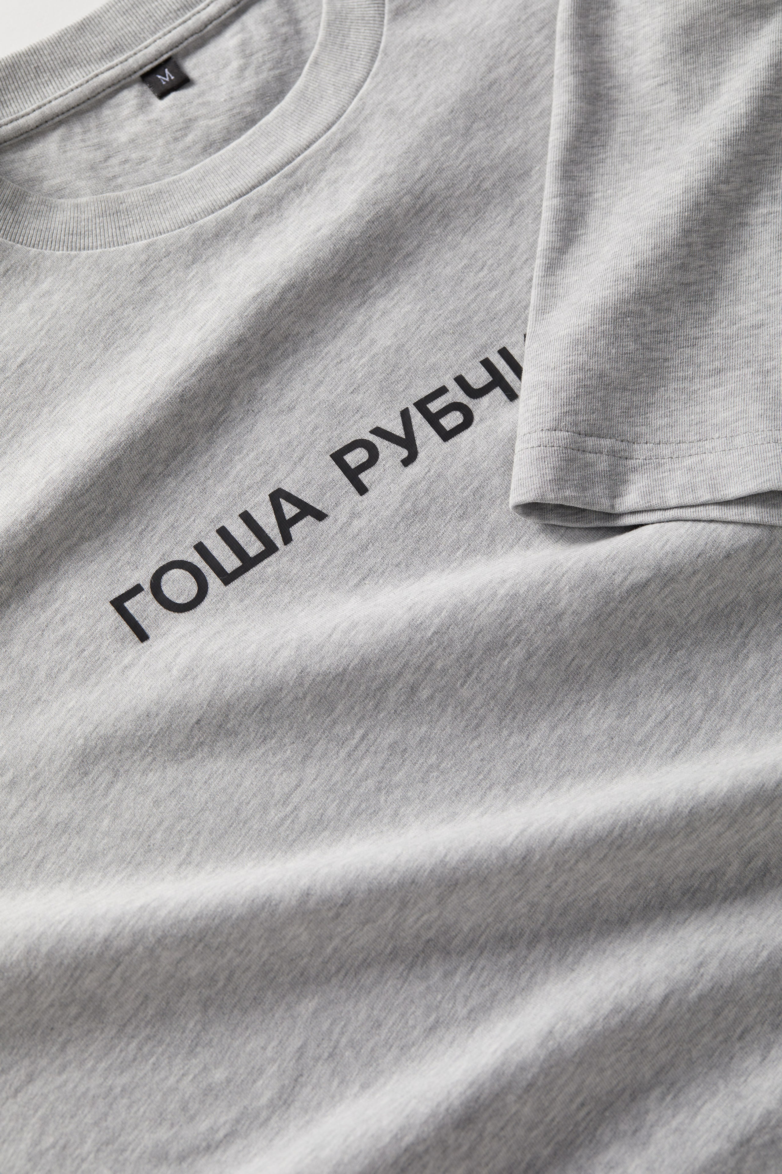 Одежда by Гоша Рубчинский. Олег Дмитриев