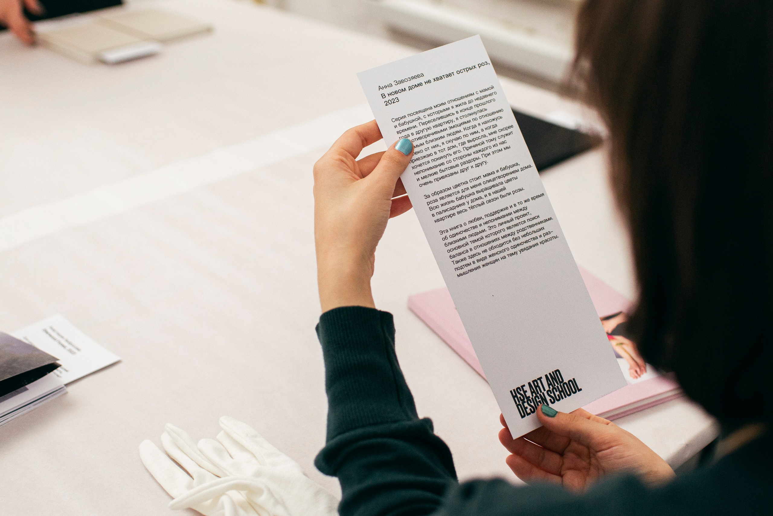 Вечер фото книг в Школе Дизайна. Фотограф в Москве Алейникова Евгения