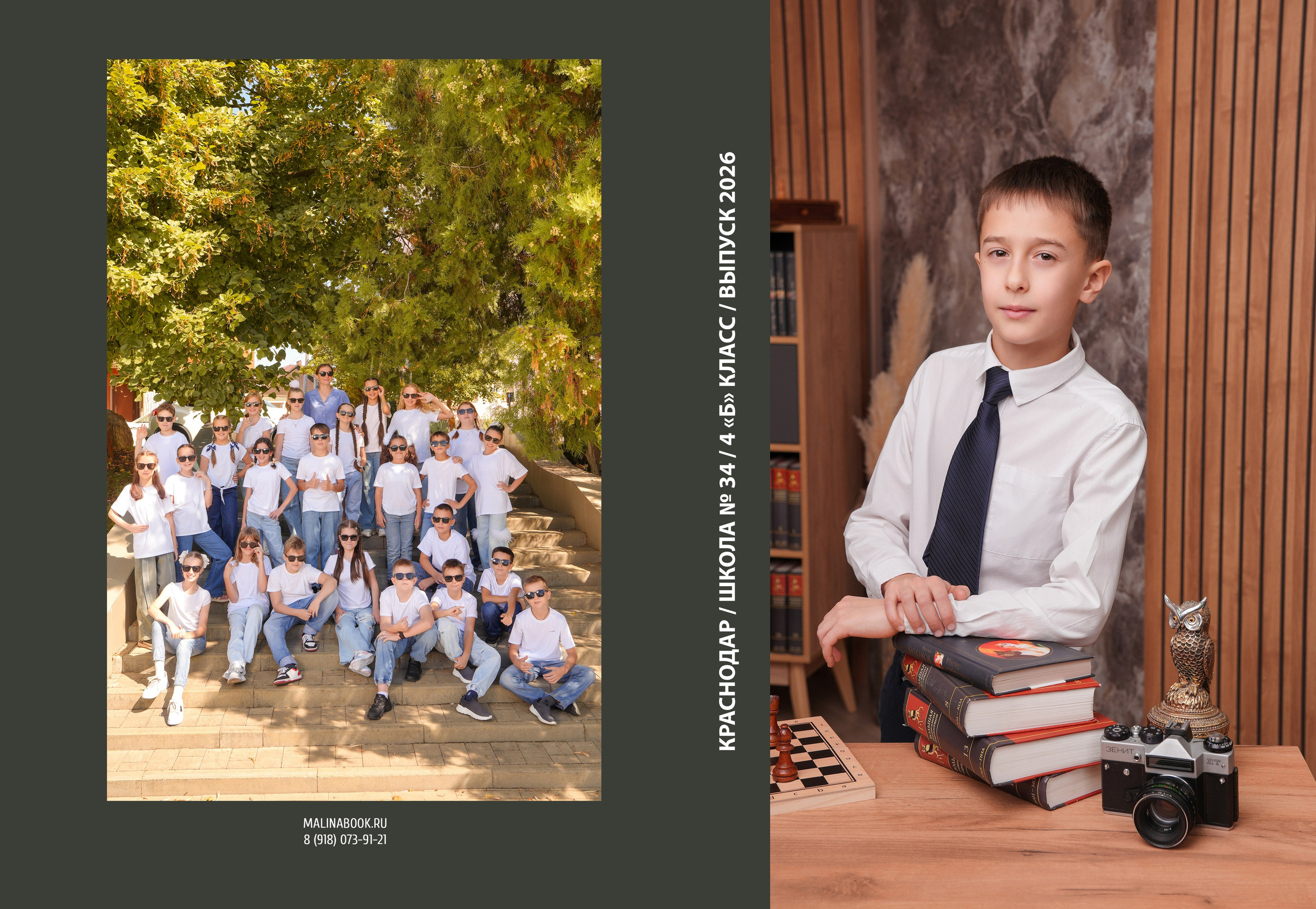 ШКОЛА 34 4 Б. Красивый выпускной альбом в Краснодаре