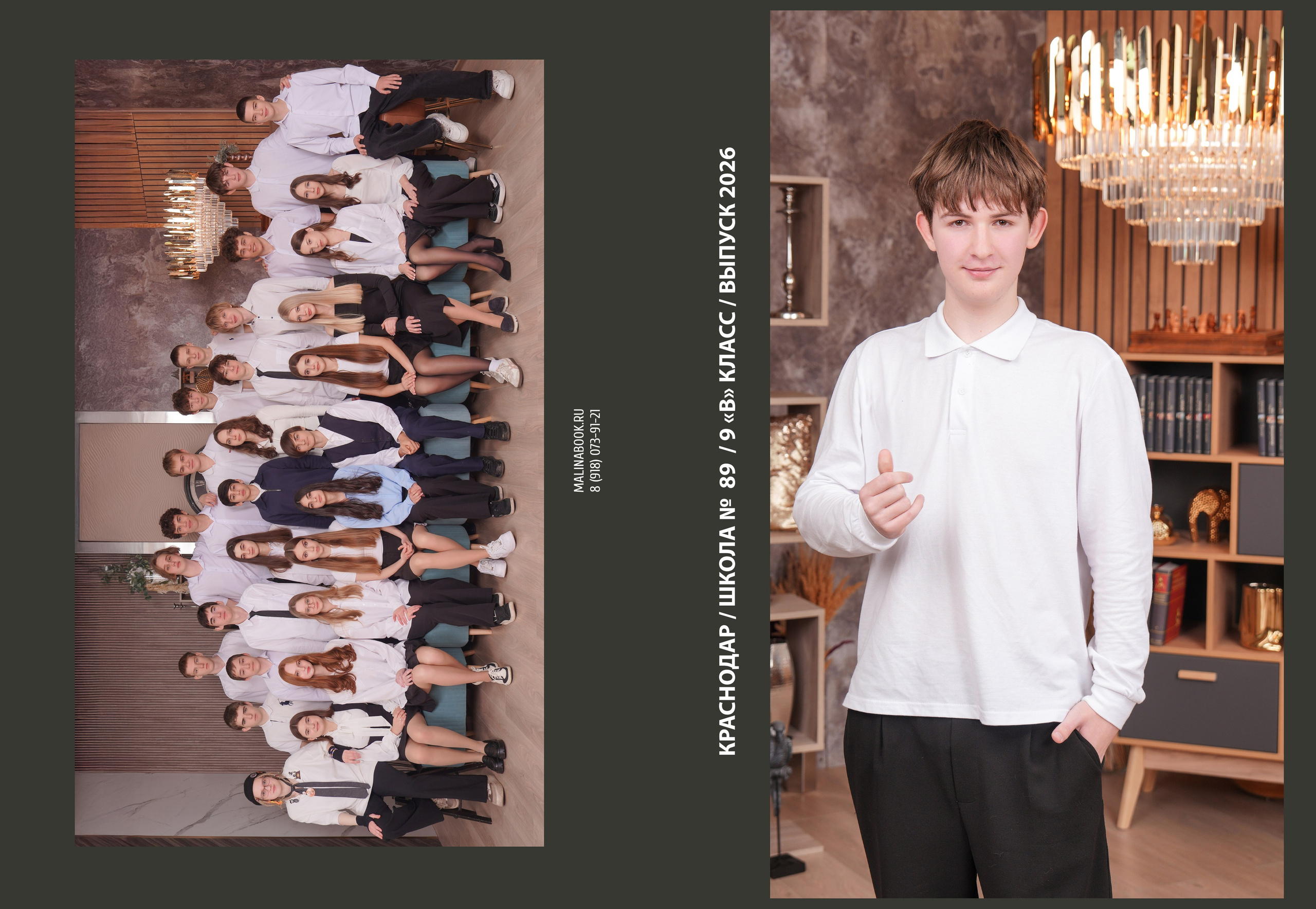 ШКОЛА 89 9 В. Красивый выпускной альбом в Краснодаре